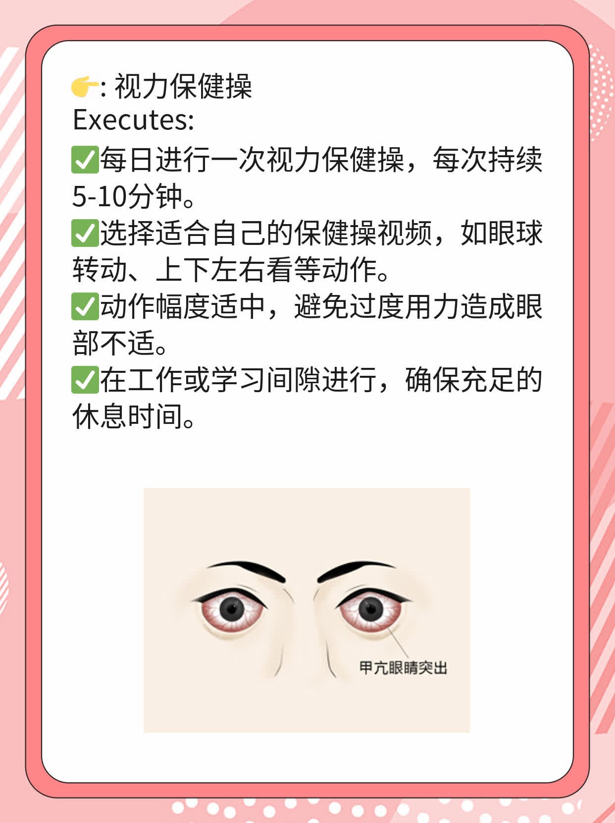 「眼睛重影」原因揭秘：你可能患上了...