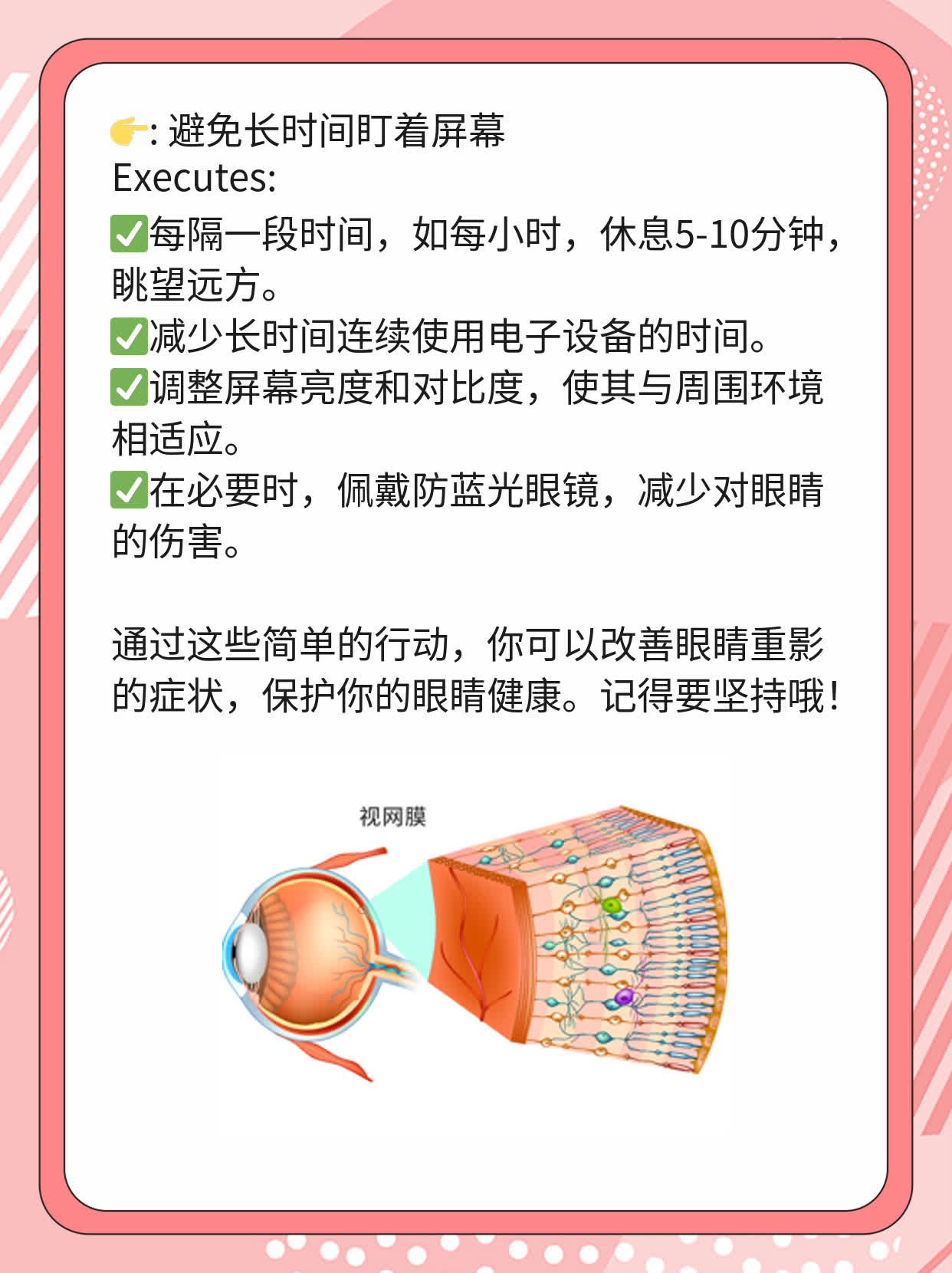 「眼睛重影」原因揭秘：你可能患上了...