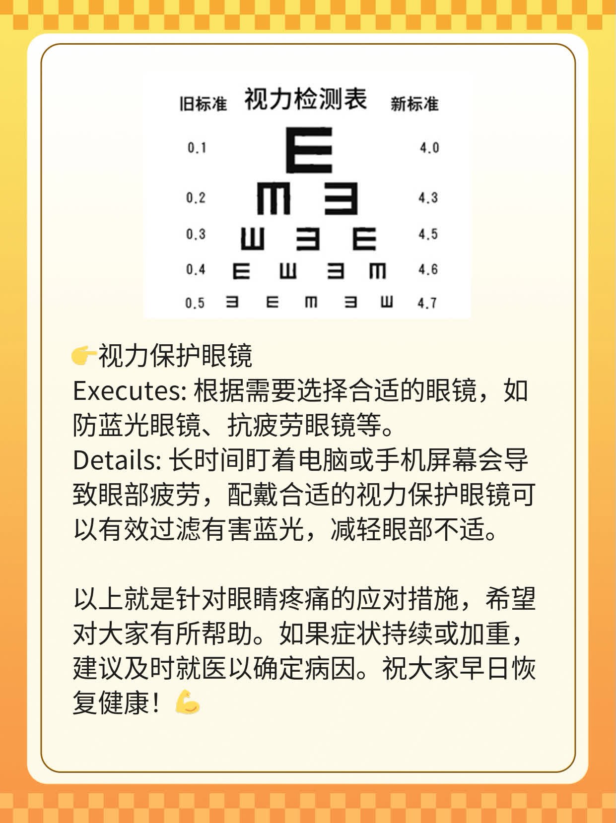 「答疑」眼睛疼是否为新冠？