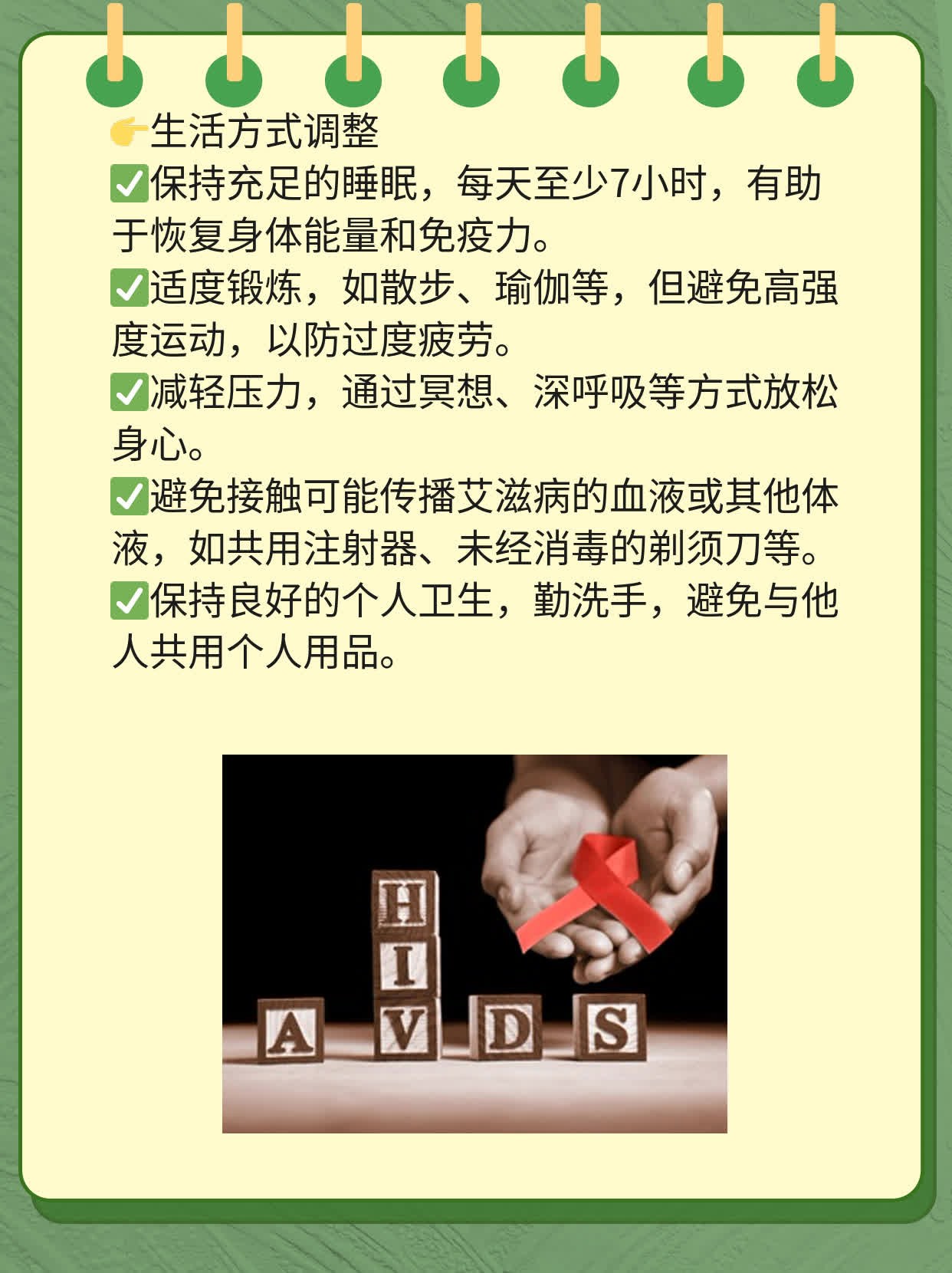 艾滋皮疹5大症状：一图读懂！