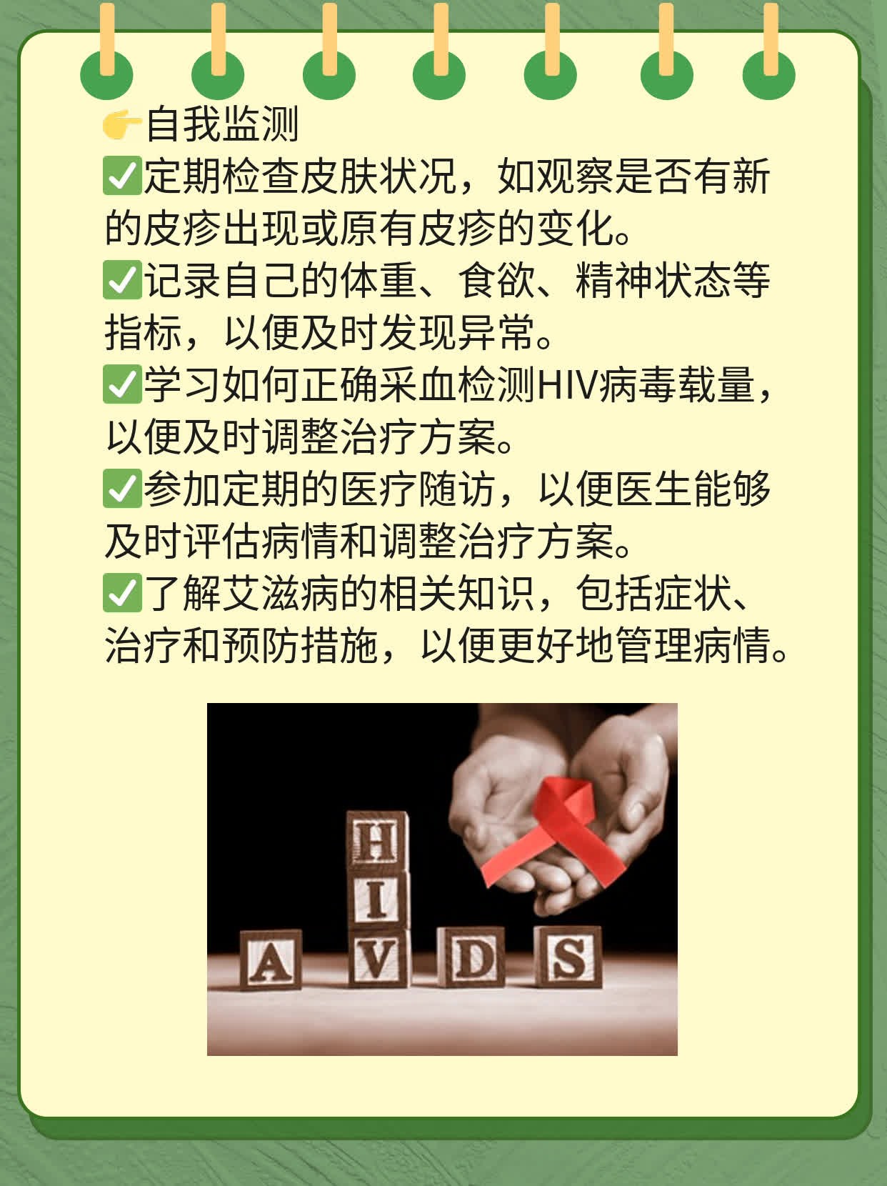 艾滋皮疹5大症状：一图读懂！