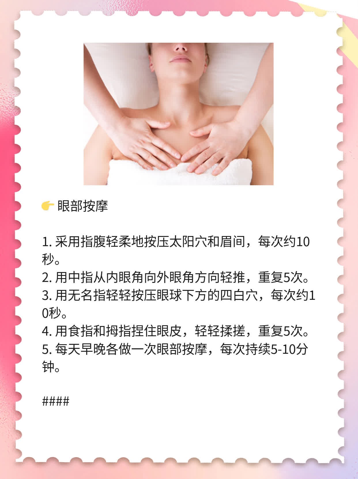 右眼近视左眼正常？这招帮你调整！