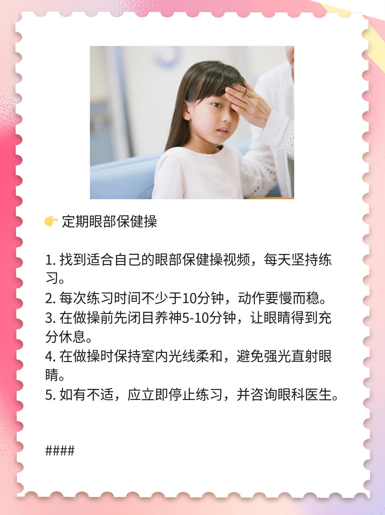 右眼近视左眼正常？这招帮你调整！