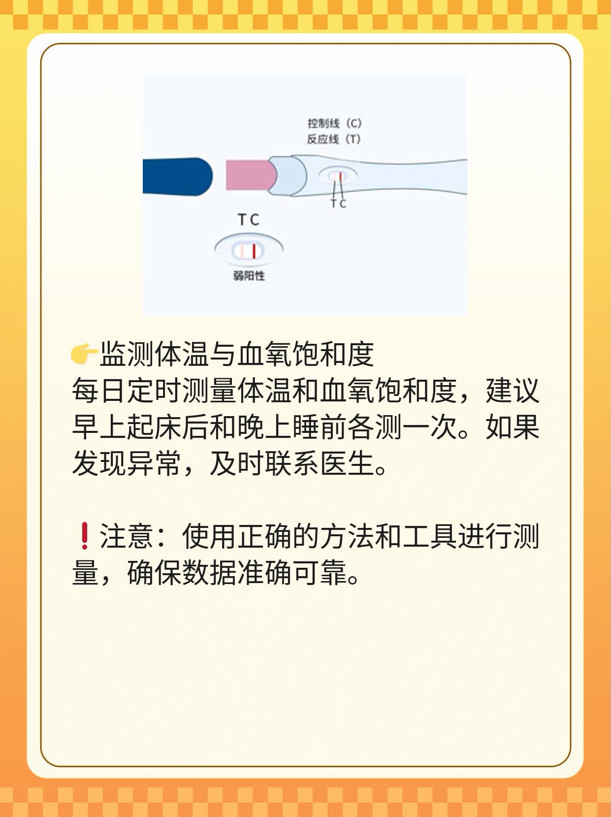 80岁感染者如何应对新冠？经验分享