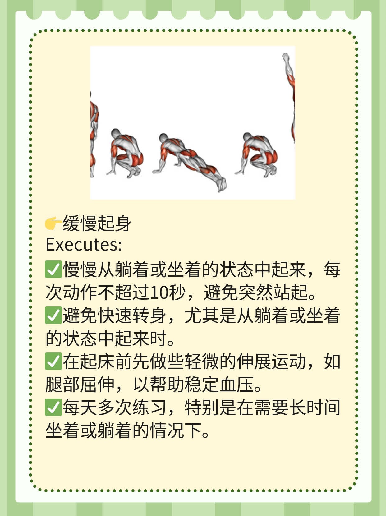 「你也有过吗？站起来就头晕眼花」