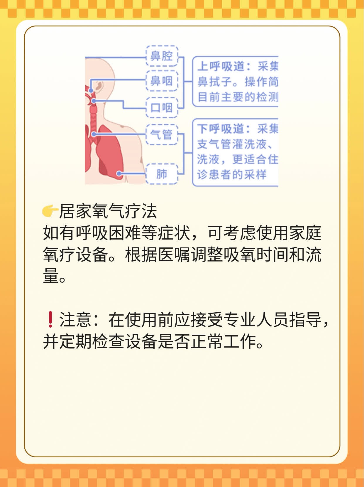 80岁感染者如何应对新冠？经验分享