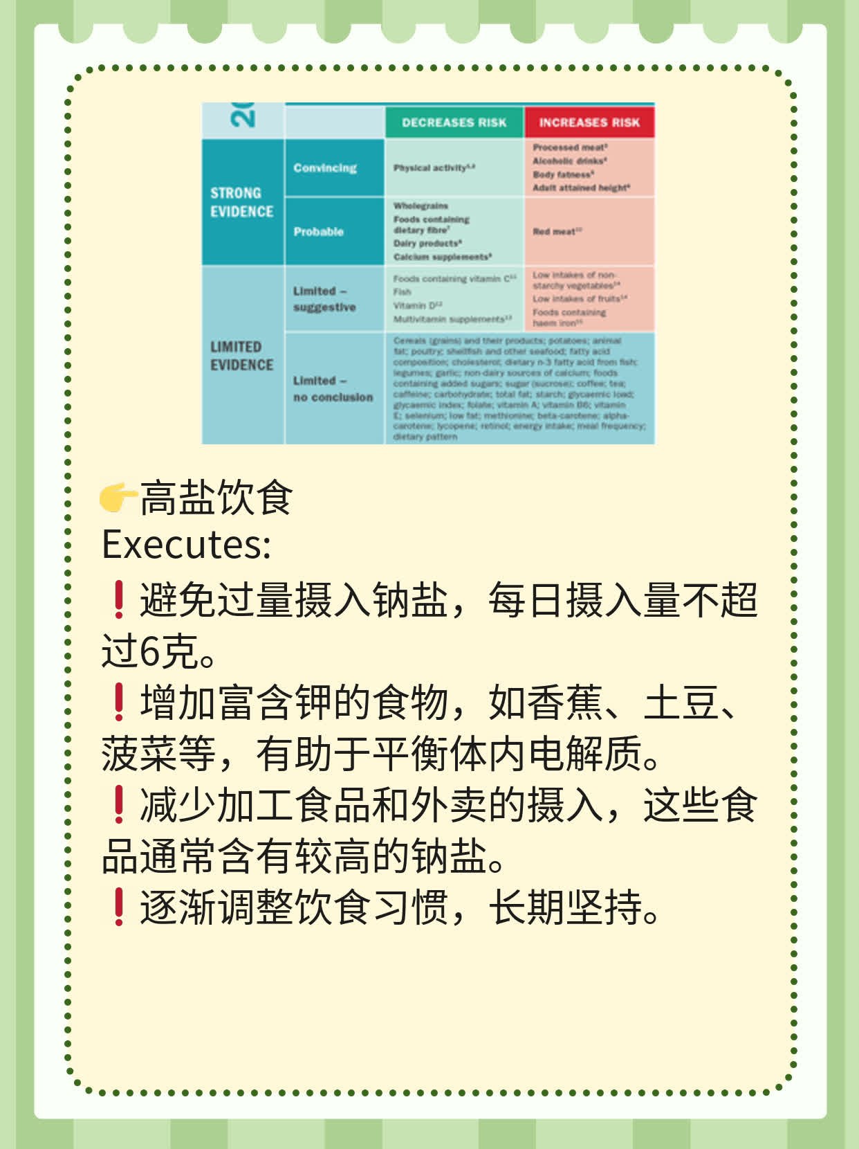 「你也有过吗？站起来就头晕眼花」