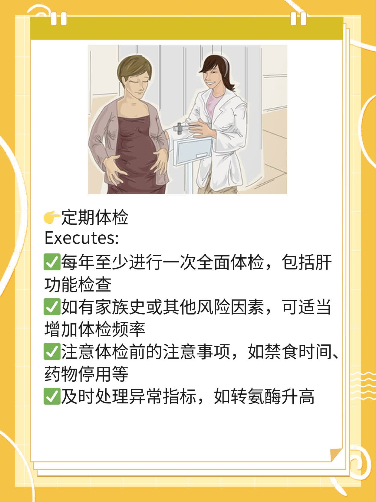 揭秘：了解你的肝脏健康——肝功能转氨酶正常范围解析