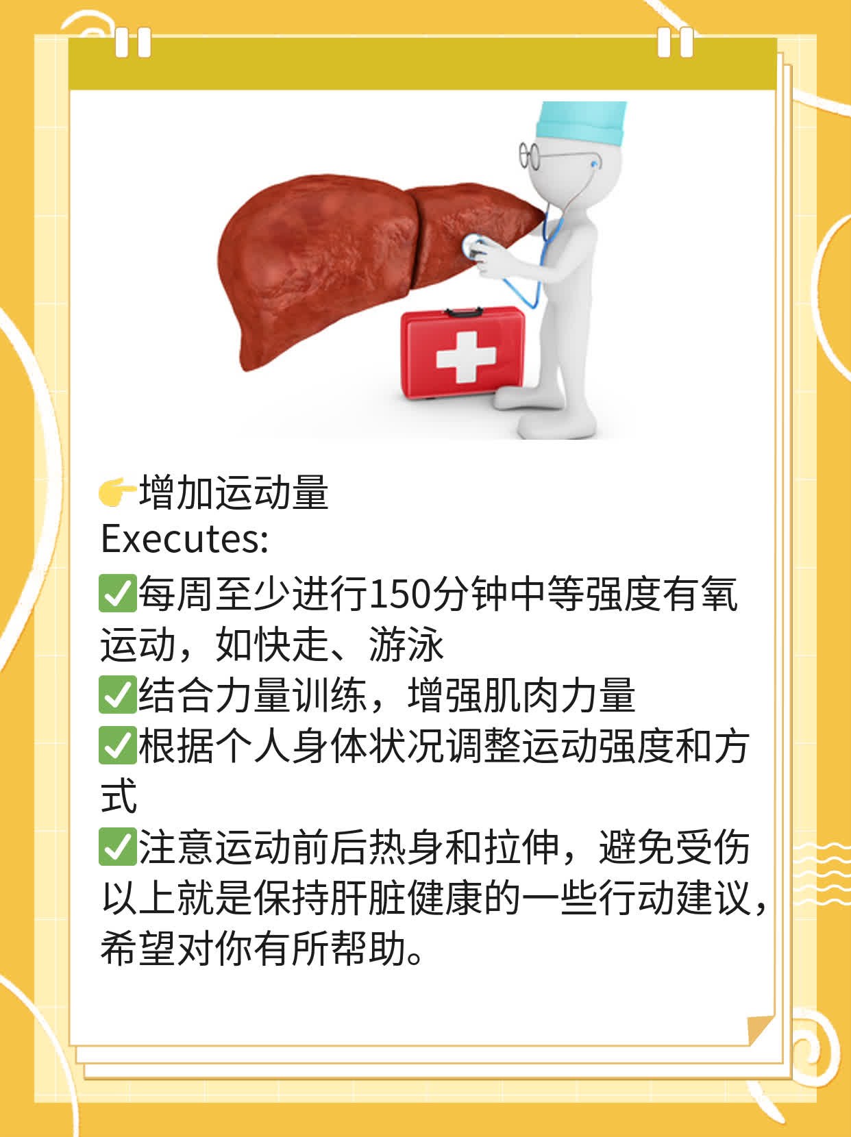 揭秘：了解你的肝脏健康——肝功能转氨酶正常范围解析