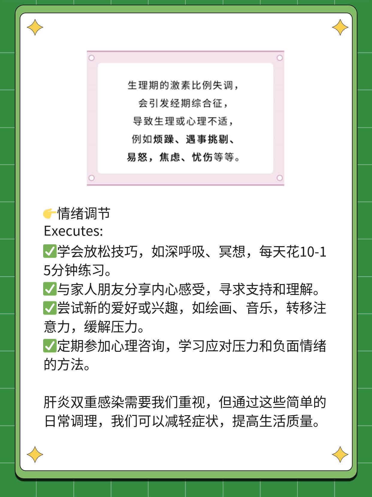 「肝炎双重感染」类型揭秘：你知道有哪几种吗？