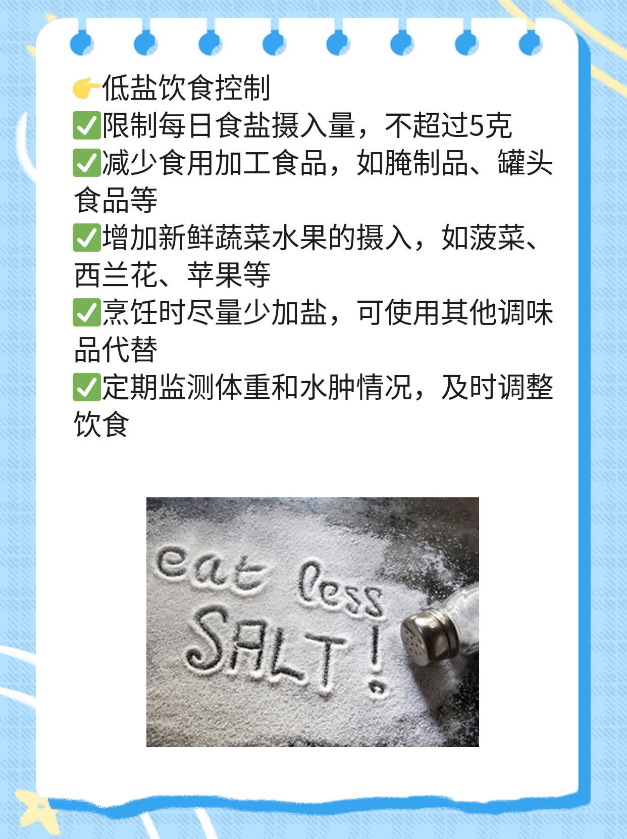 肝硬化患者的日常护理锦囊