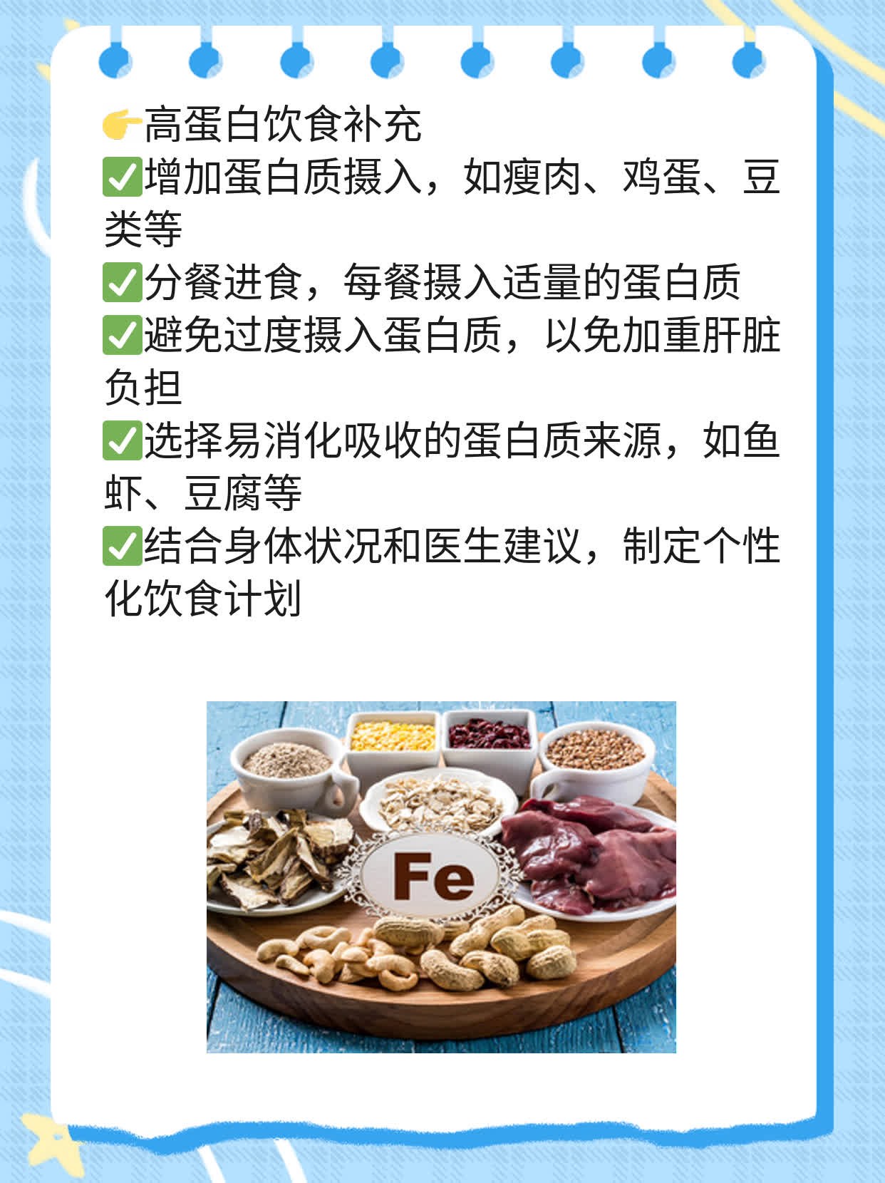 肝硬化患者的日常护理锦囊
