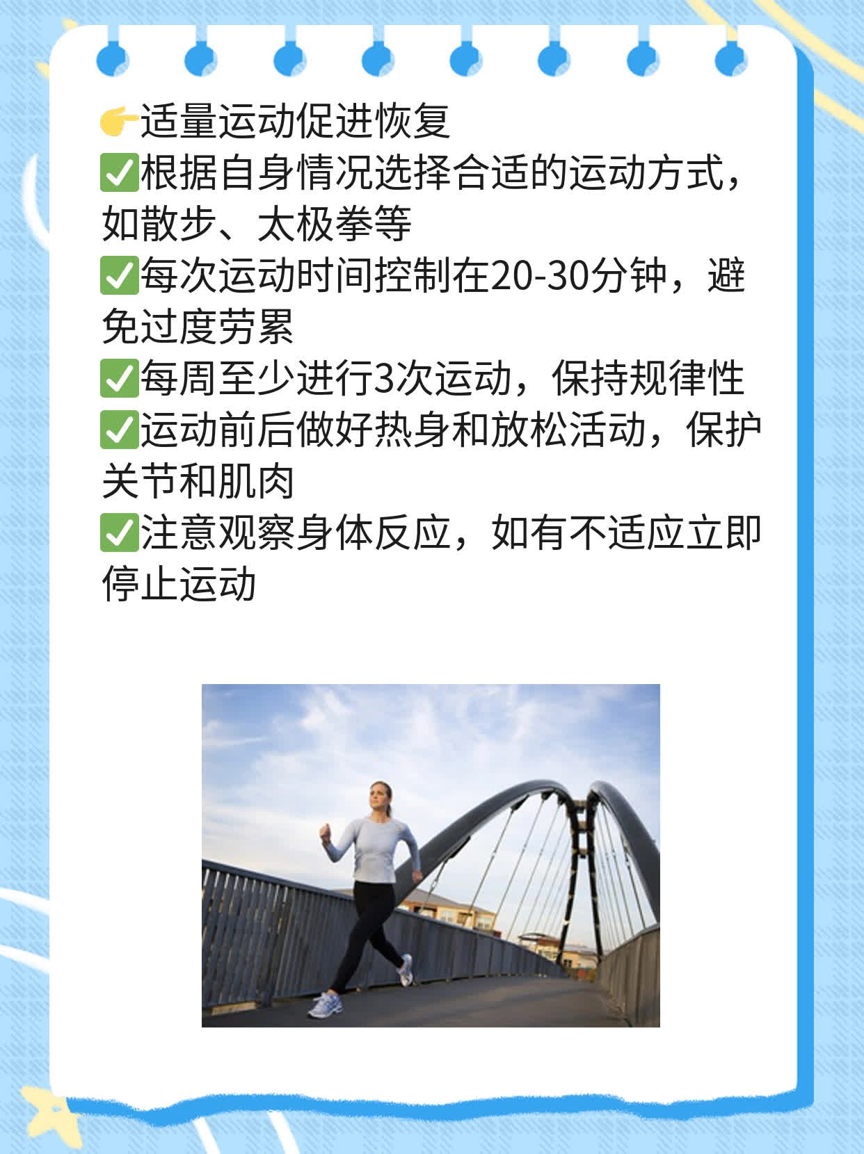 肝硬化患者的日常护理锦囊
