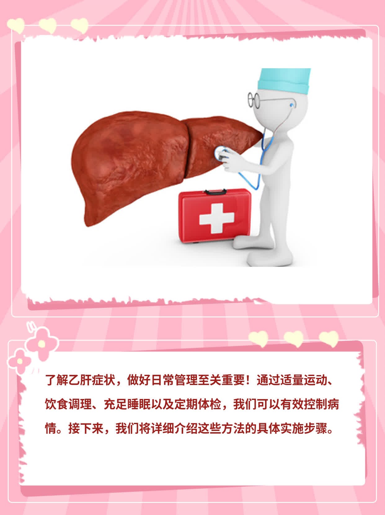 乙肝症状大盘点：你需要知道的一切！