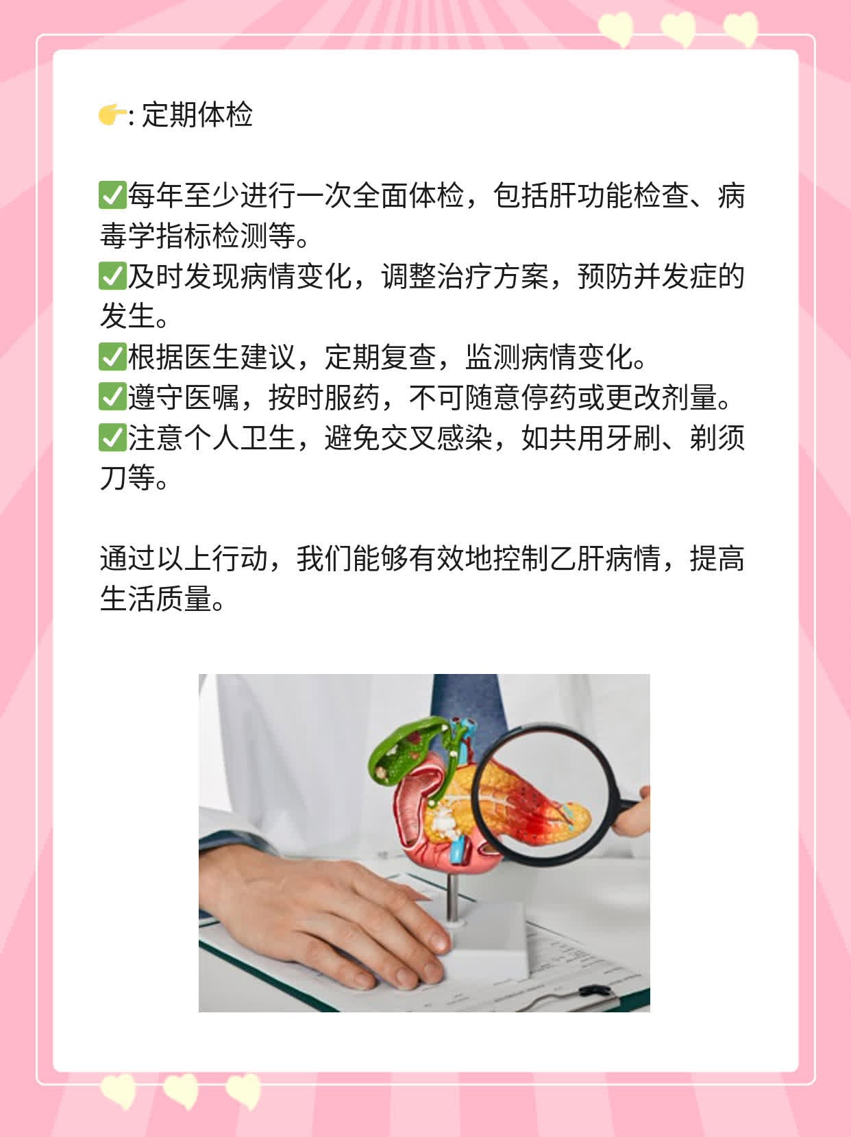 乙肝症状大盘点：你需要知道的一切！