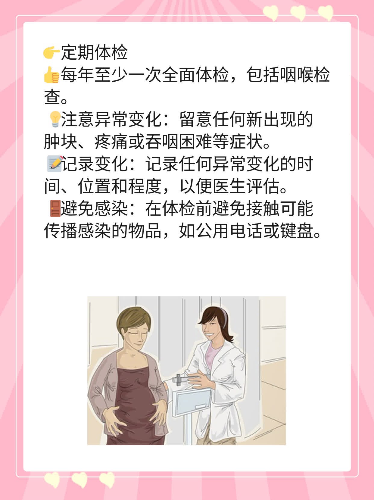 「有图有真相」：发现咽喉癌的蛛丝马迹