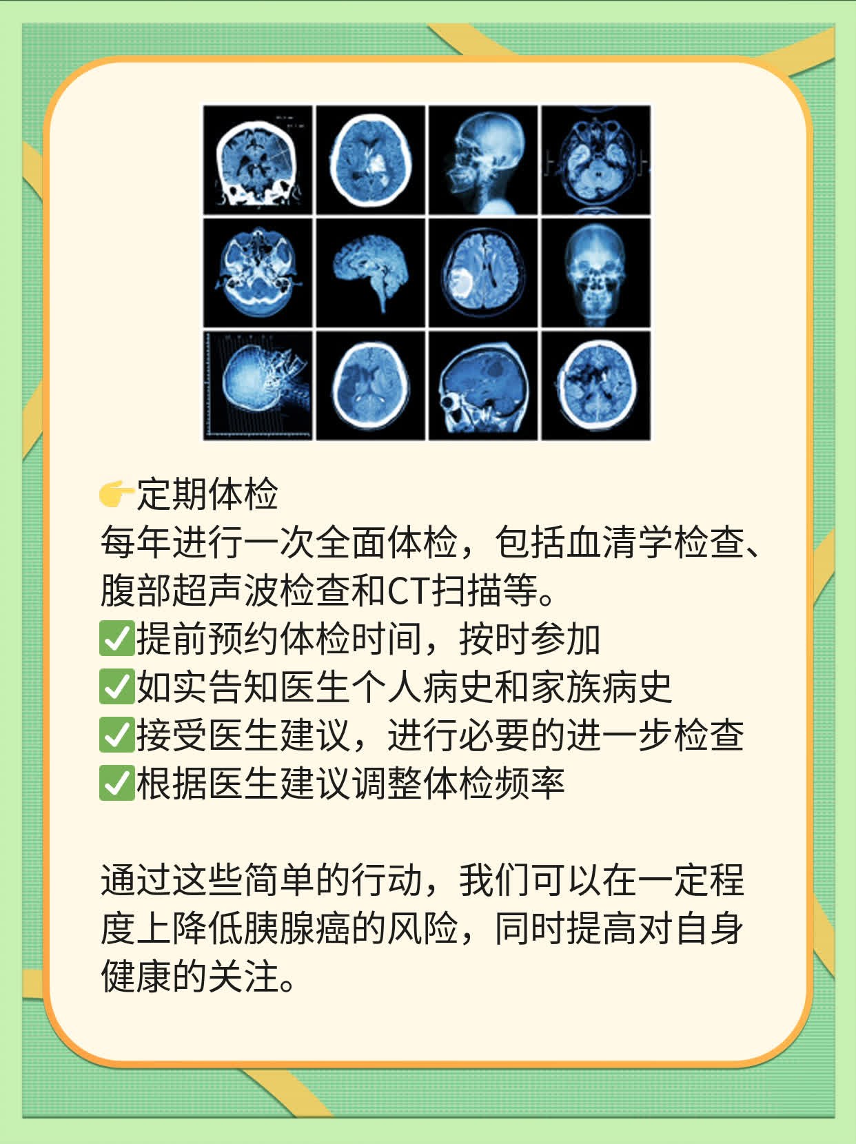 认识胰腺癌：早期症状与疼痛位置解析