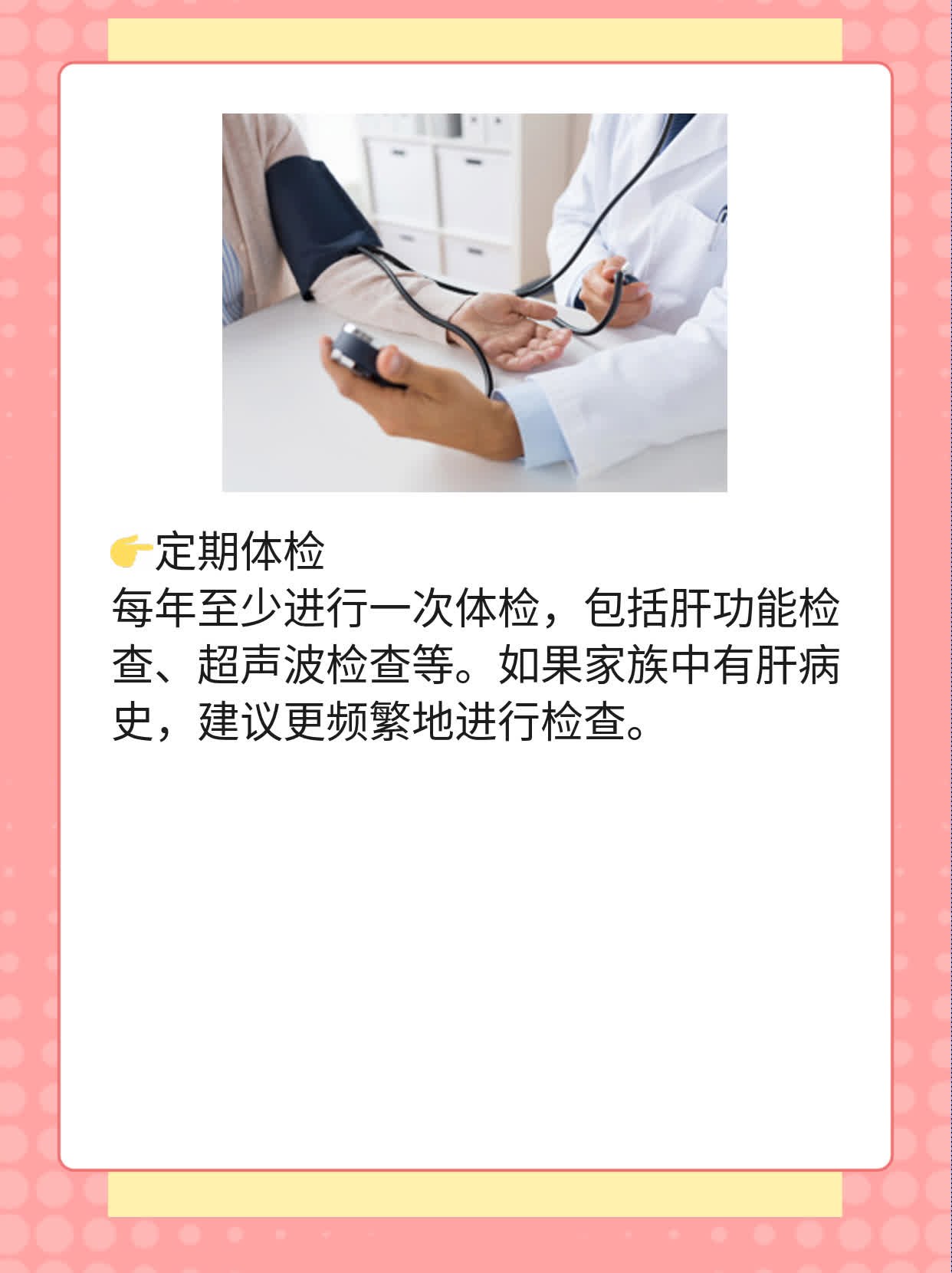 探索肝脏健康：原发性肝癌症状一览