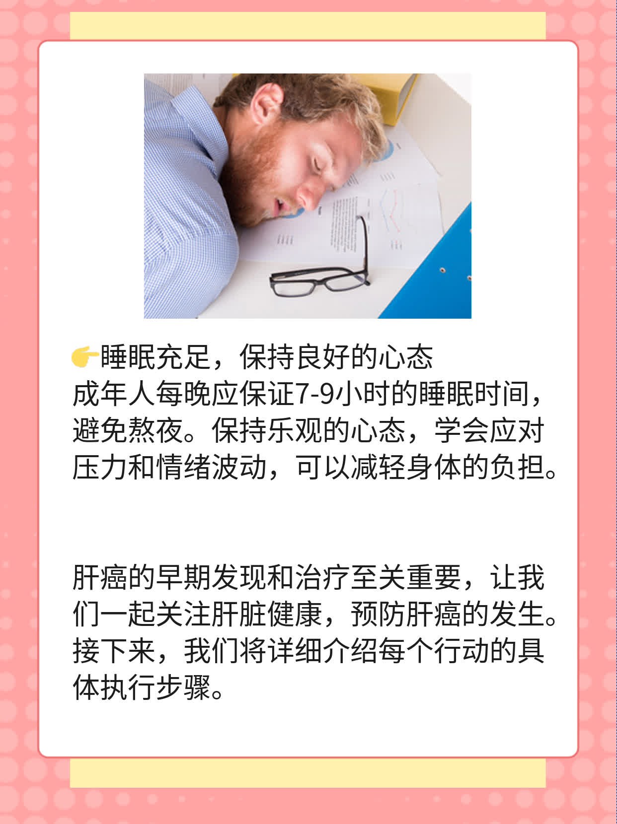 探索肝脏健康：原发性肝癌症状一览