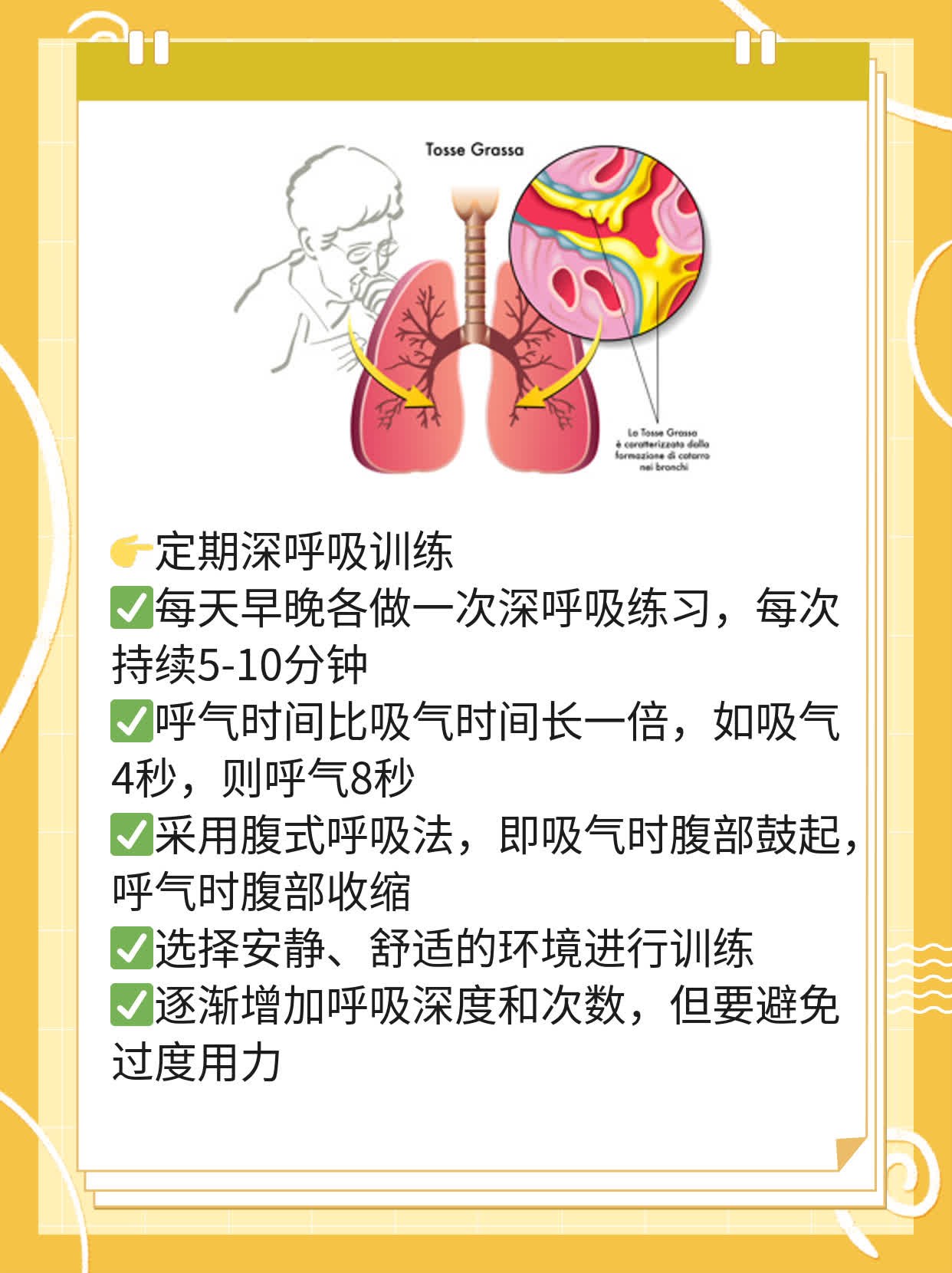 「了解肺气阻」：认识疾病及症状