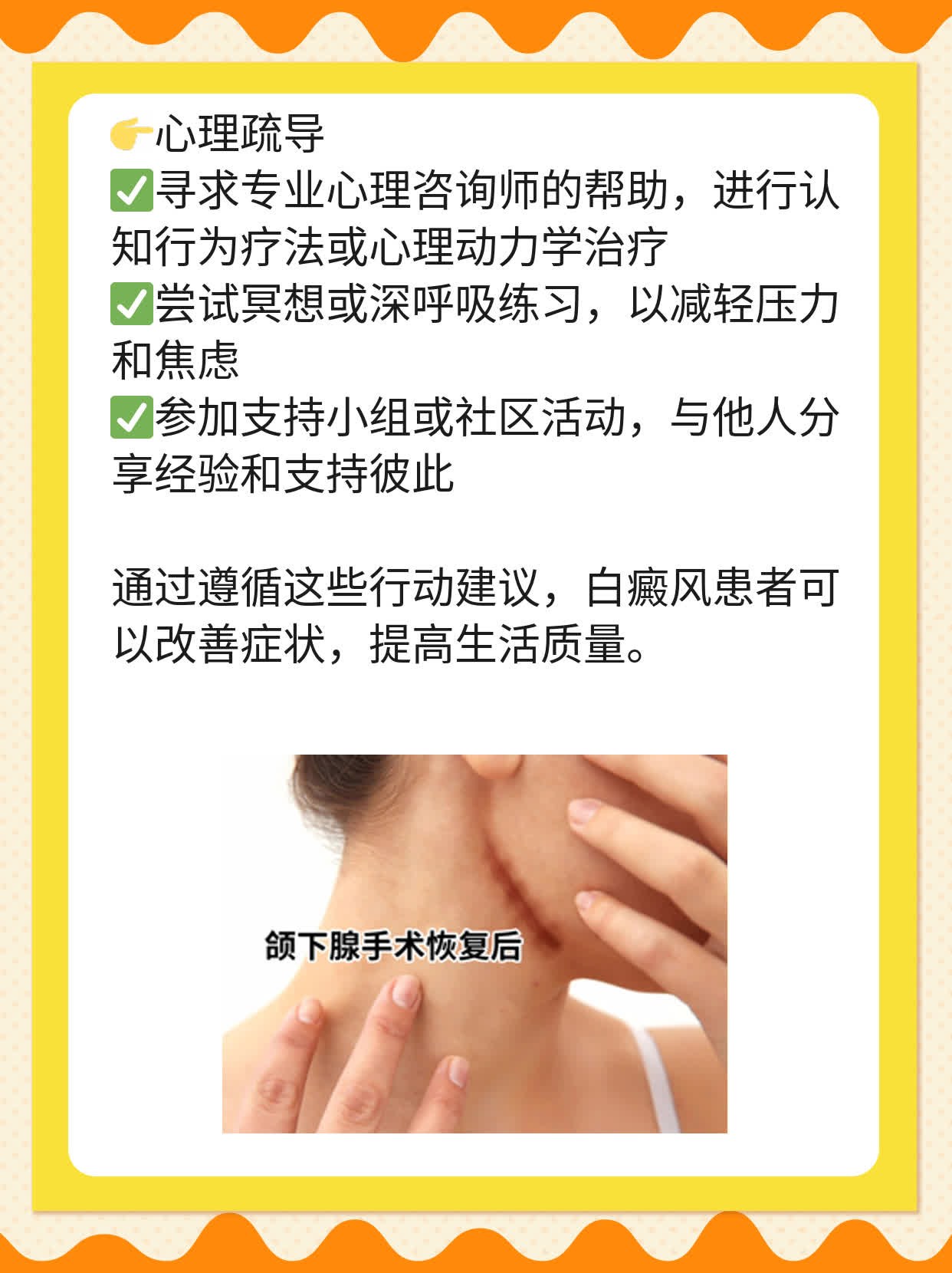 「分享」白癜风最佳疗效攻略