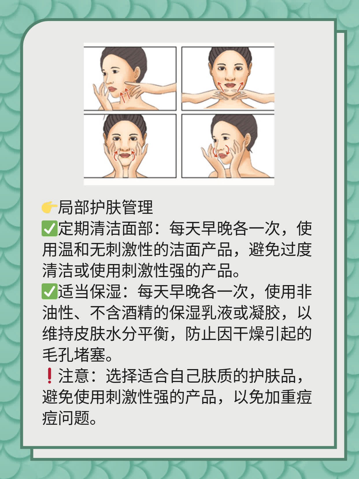 「祛痘攻略」：揭秘脸上反复长痘的原因及解决方案！