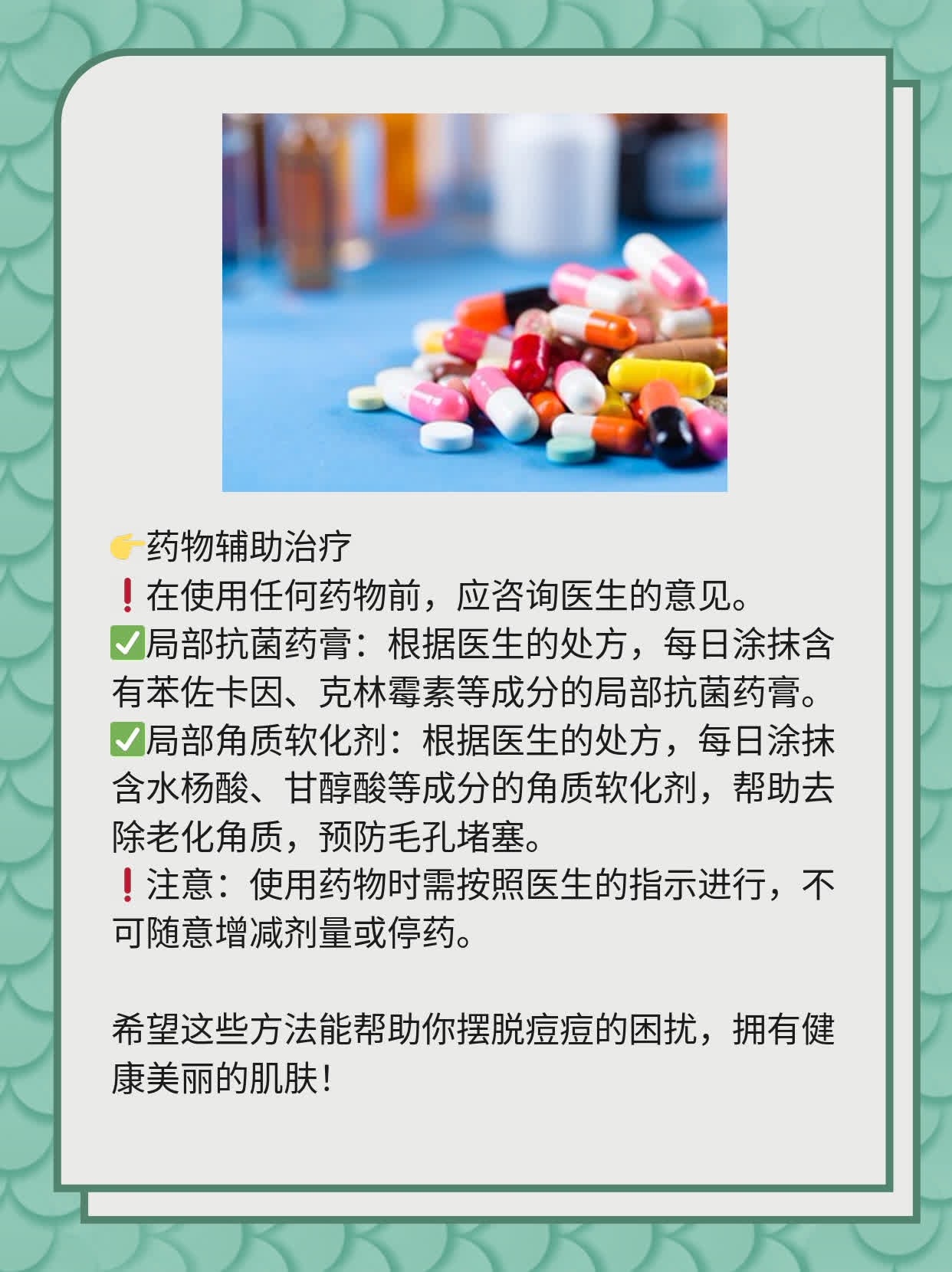 「祛痘攻略」：揭秘脸上反复长痘的原因及解决方案！