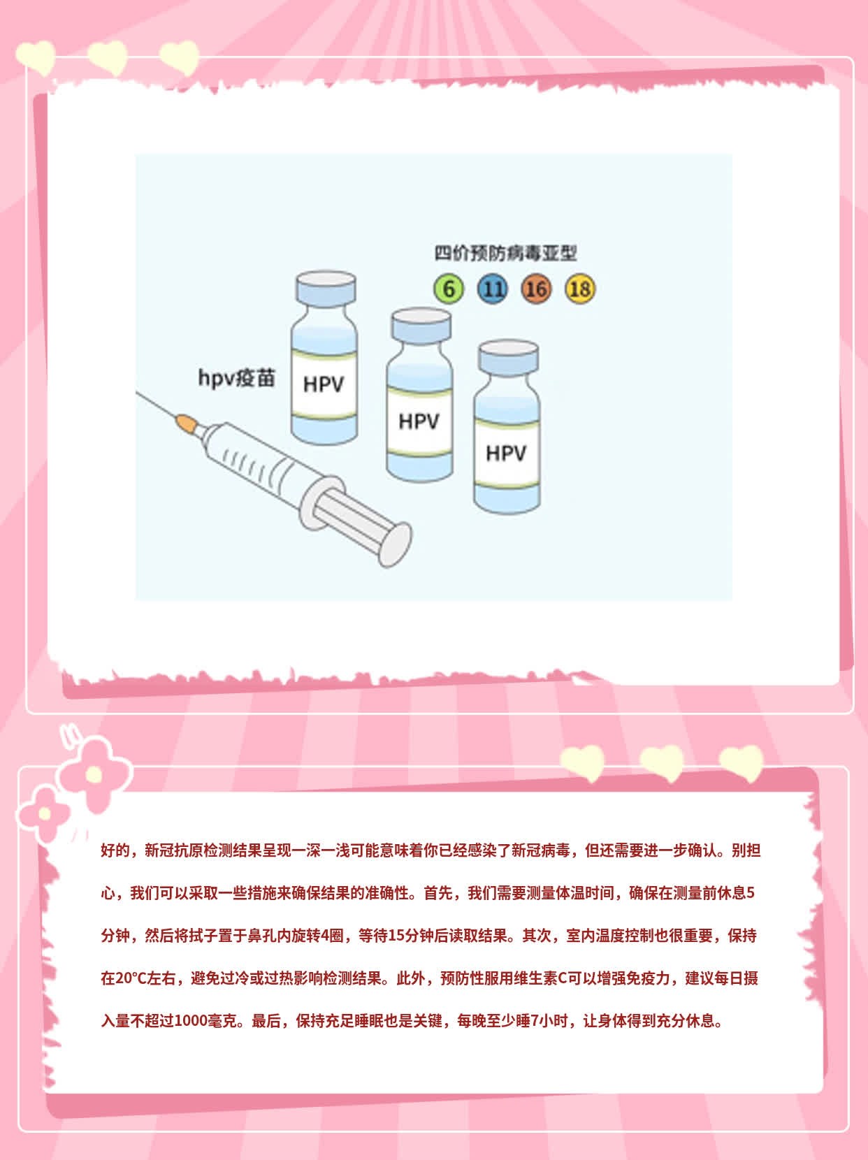 新冠抗原检测一深一浅？这样看结果才准确！