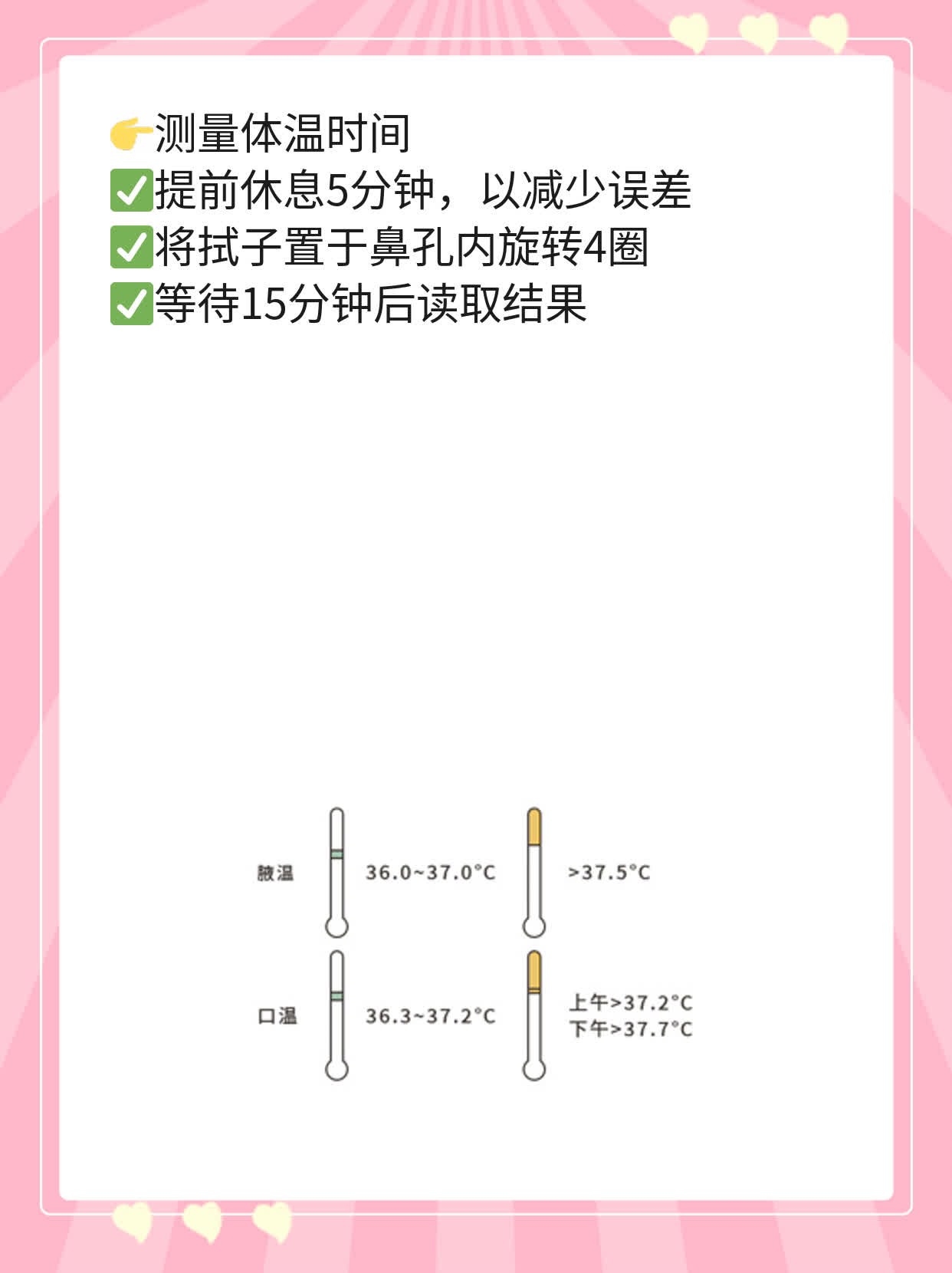 新冠抗原检测一深一浅？这样看结果才准确！