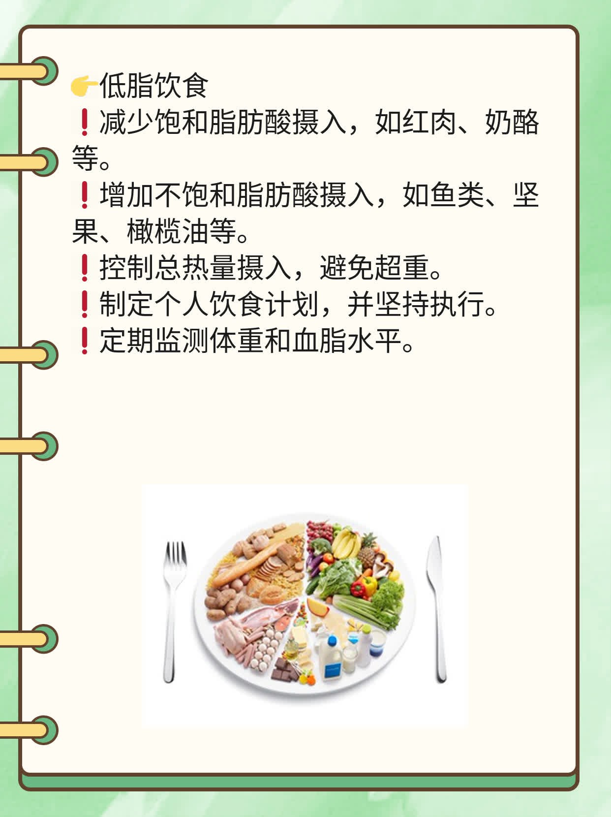 「胆固醇高」：这些食物帮你快速降低胆固醇！