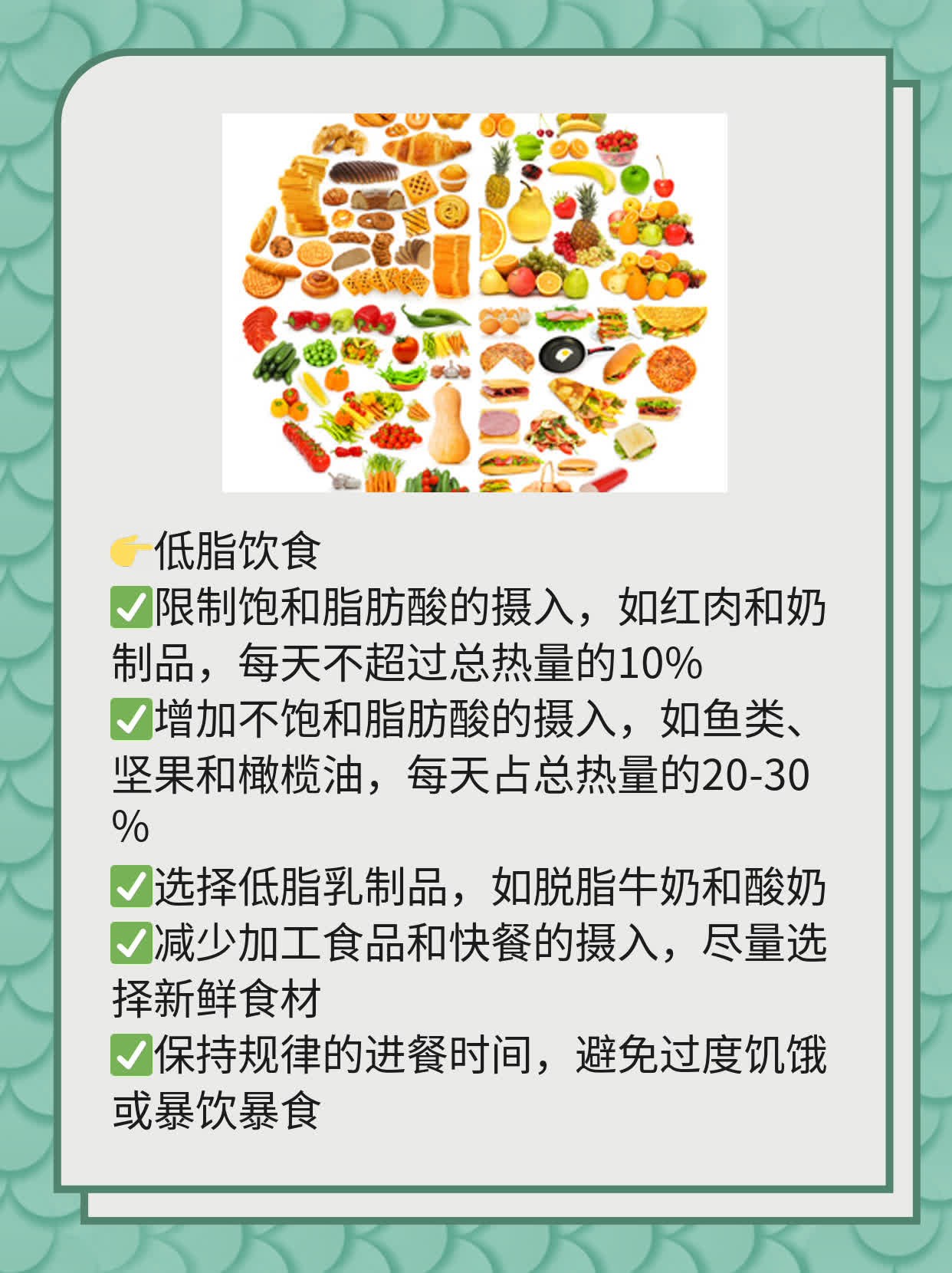 降甘油三酯必看！6种忌口食品一览表