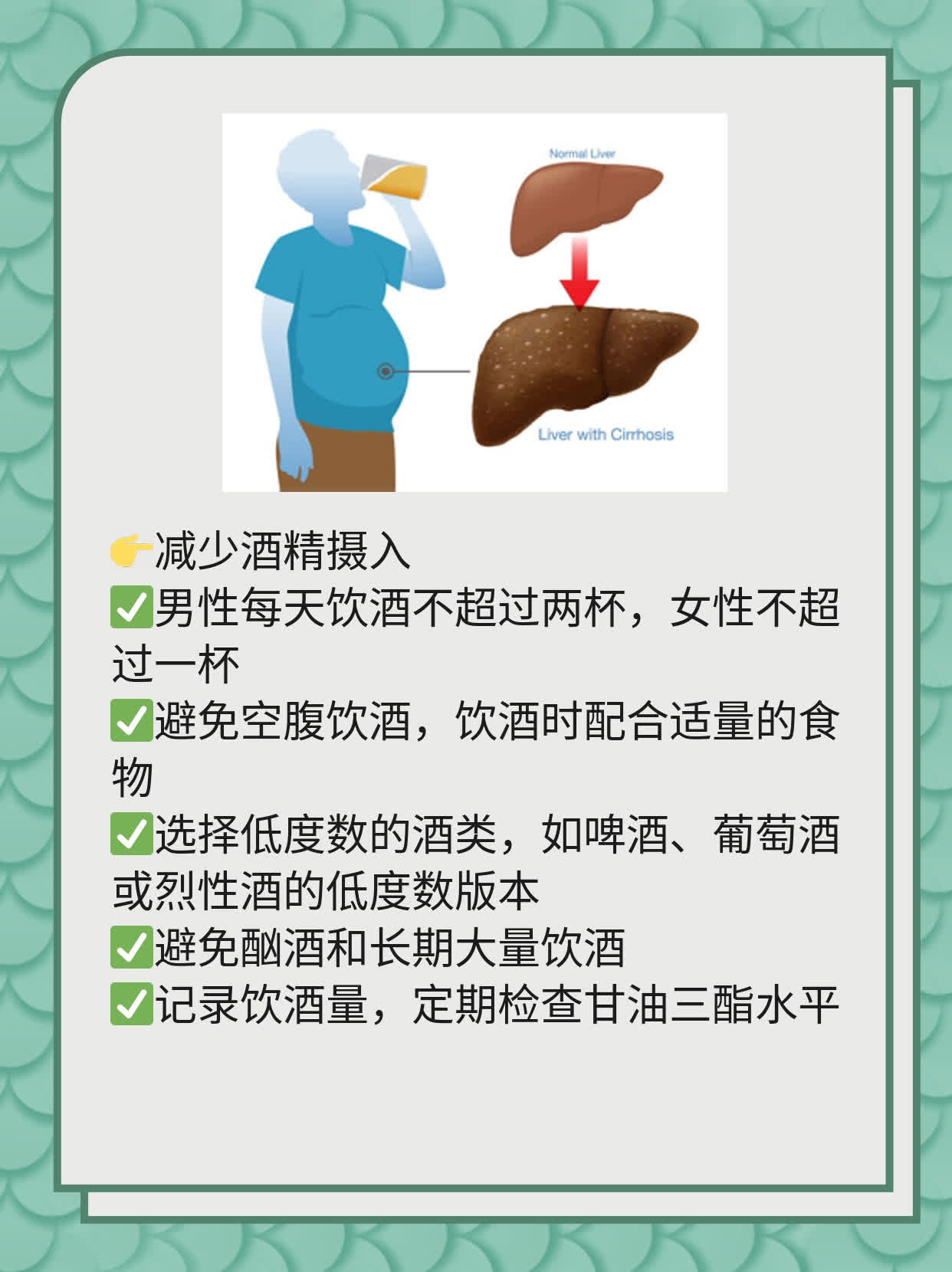 降甘油三酯必看！6种忌口食品一览表