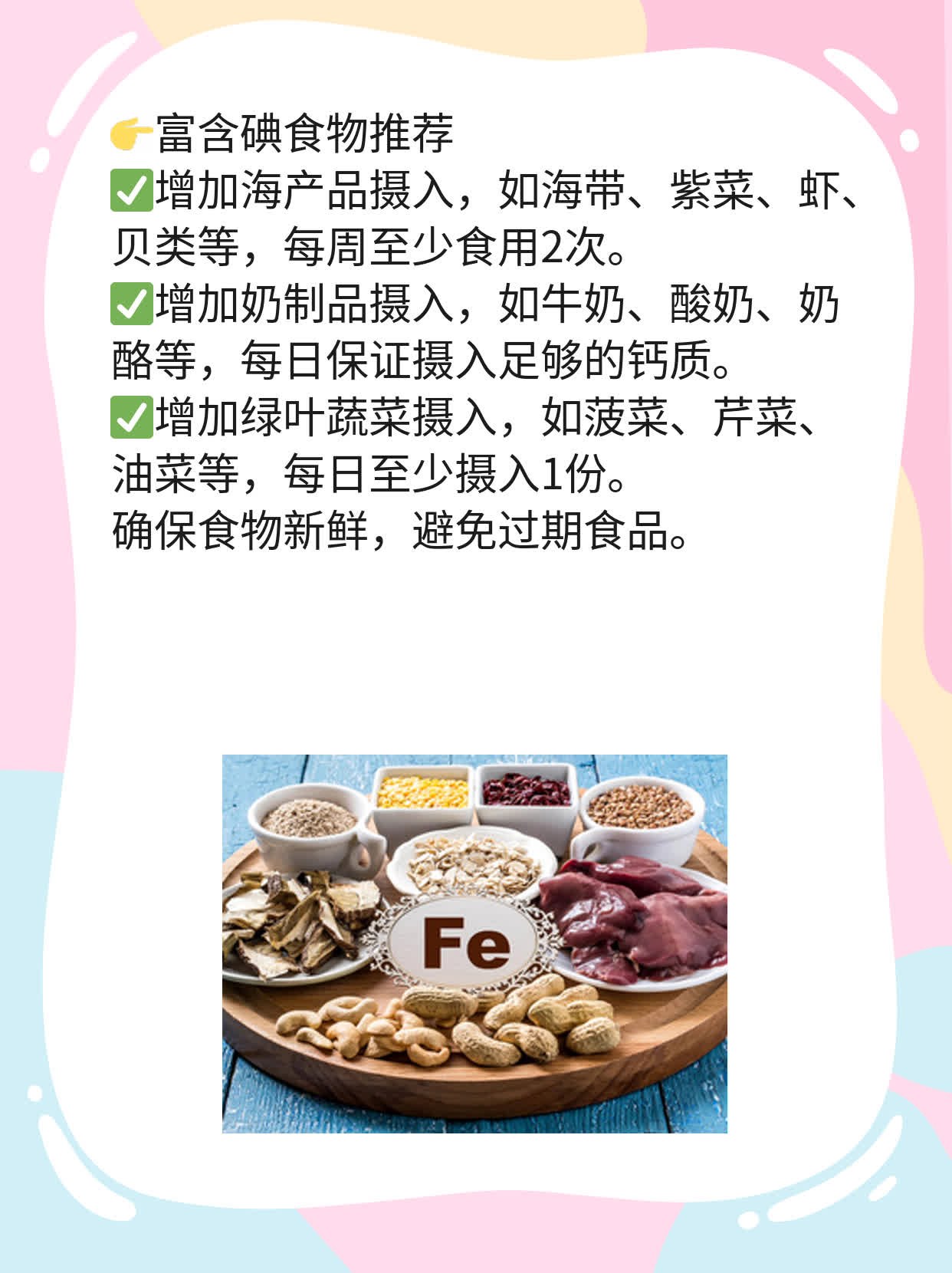 甲状腺肿大？这些食物帮你缓解！