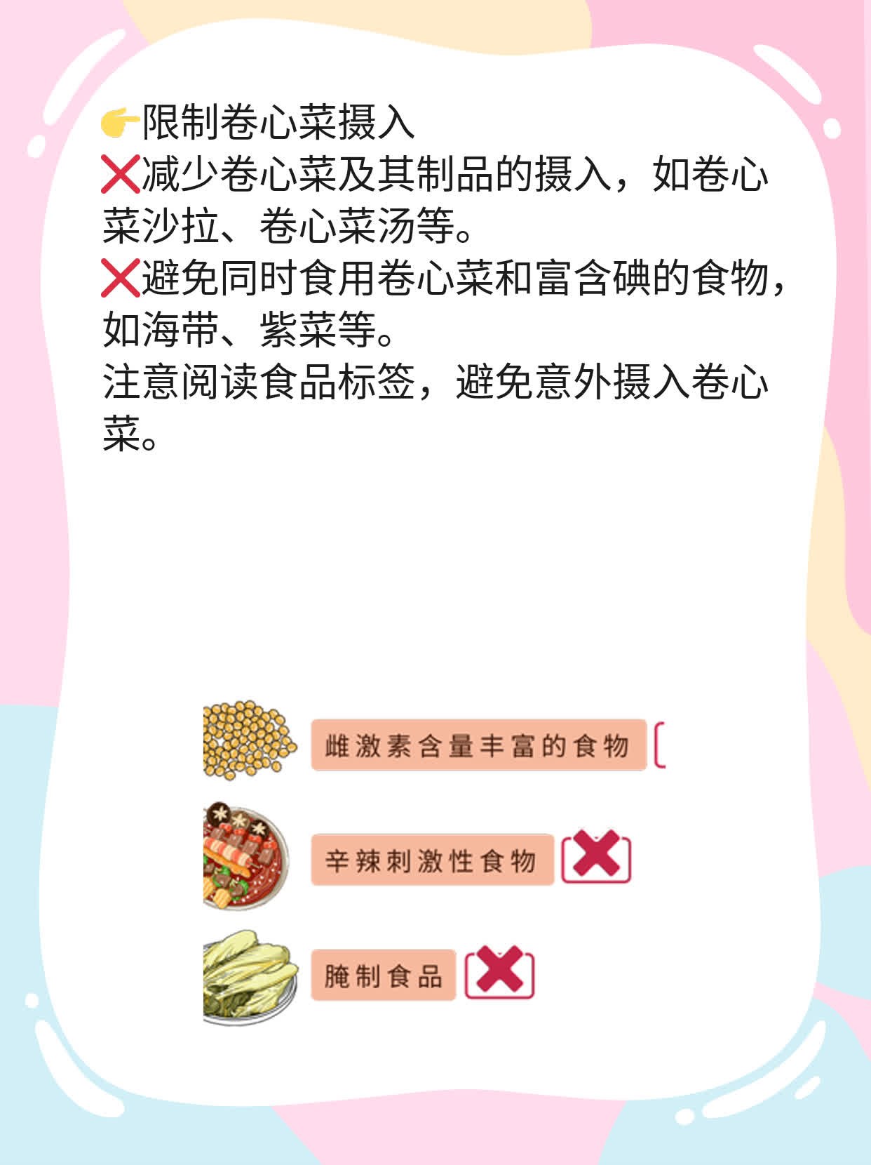 甲状腺肿大？这些食物帮你缓解！