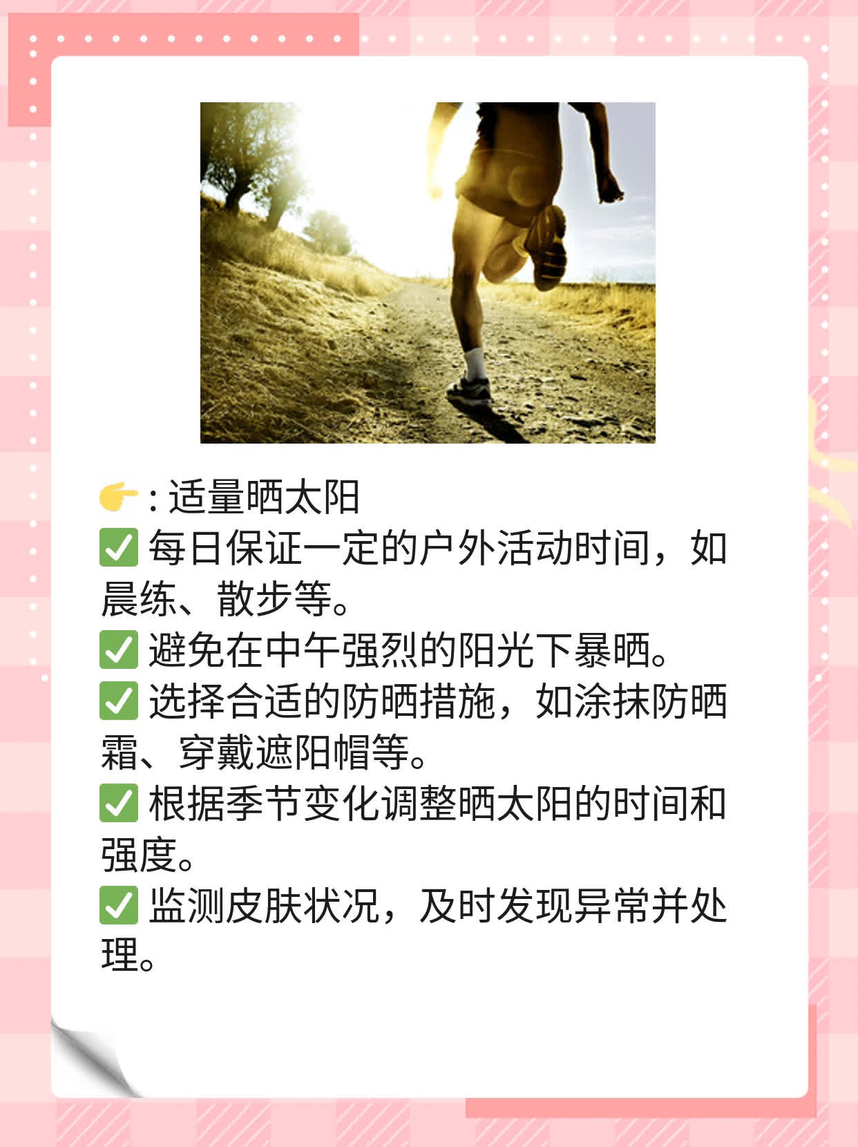 「系统性红斑狼疮」患者必看：饮食攻略
