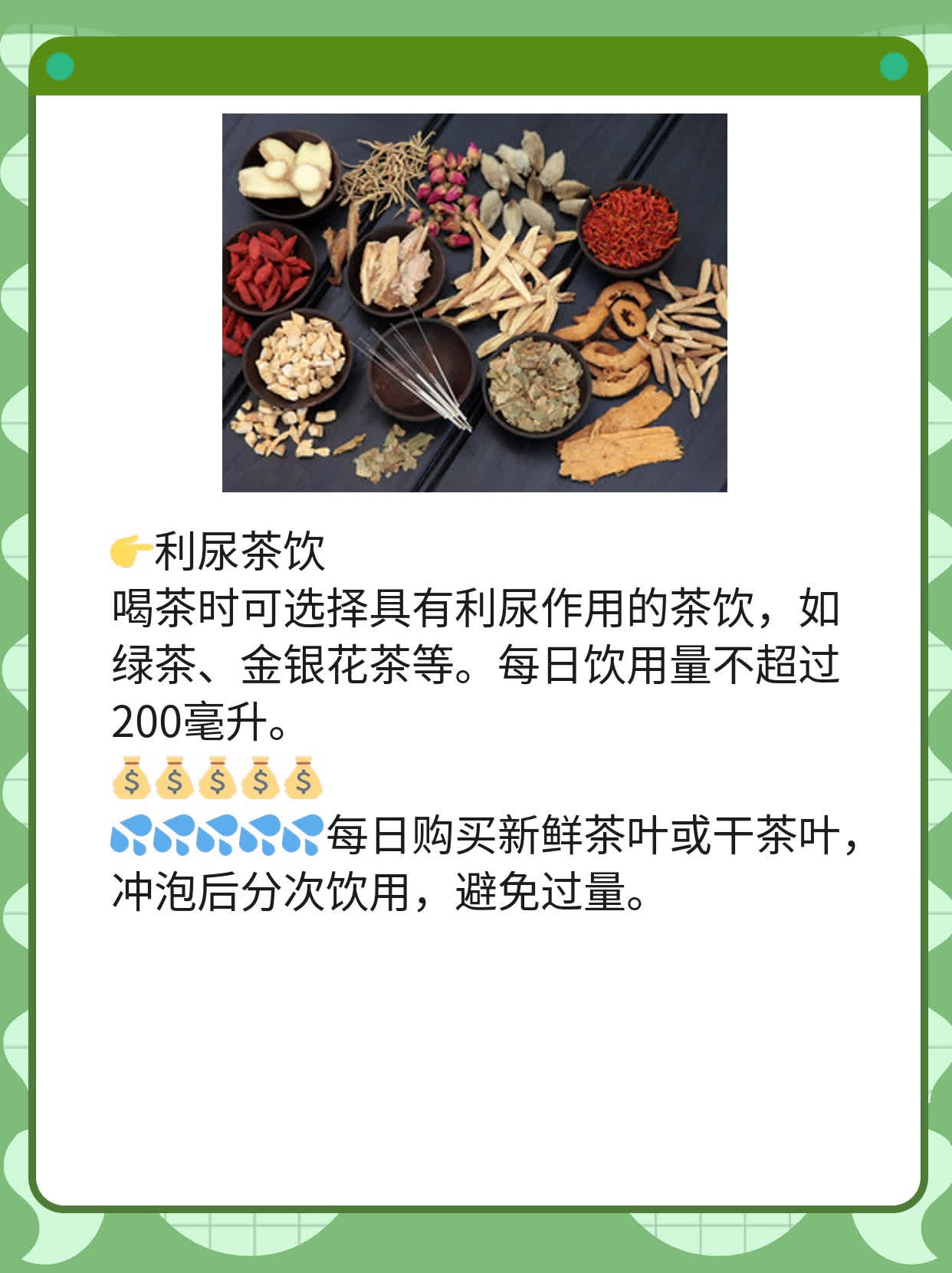 痛风了？喝茶来缓解！适合痛风患者的茶饮推荐