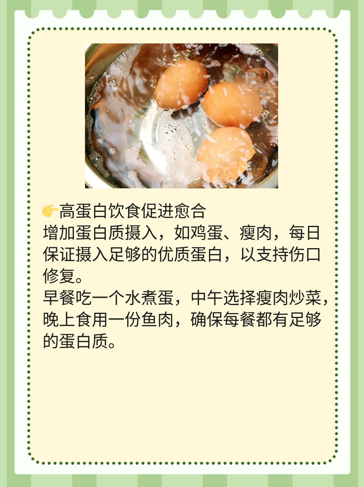 「伤口愈合」这些食物助你一臂之力！