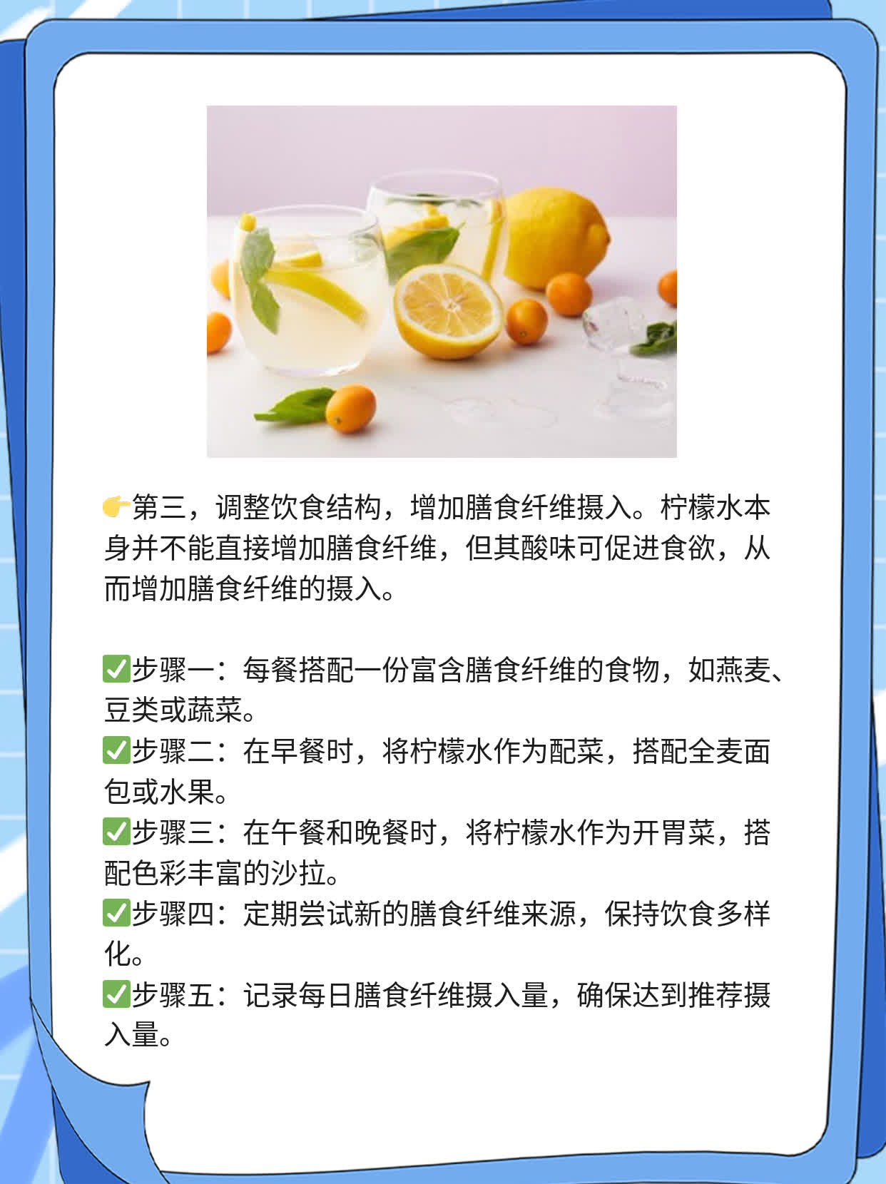 「柠檬水」：你知道它的好与坏吗？