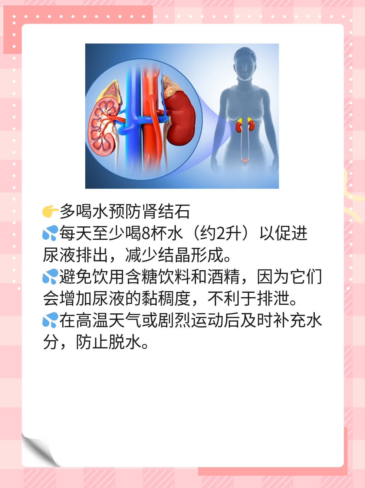 「肾结石患者必看」：饮食禁忌指南