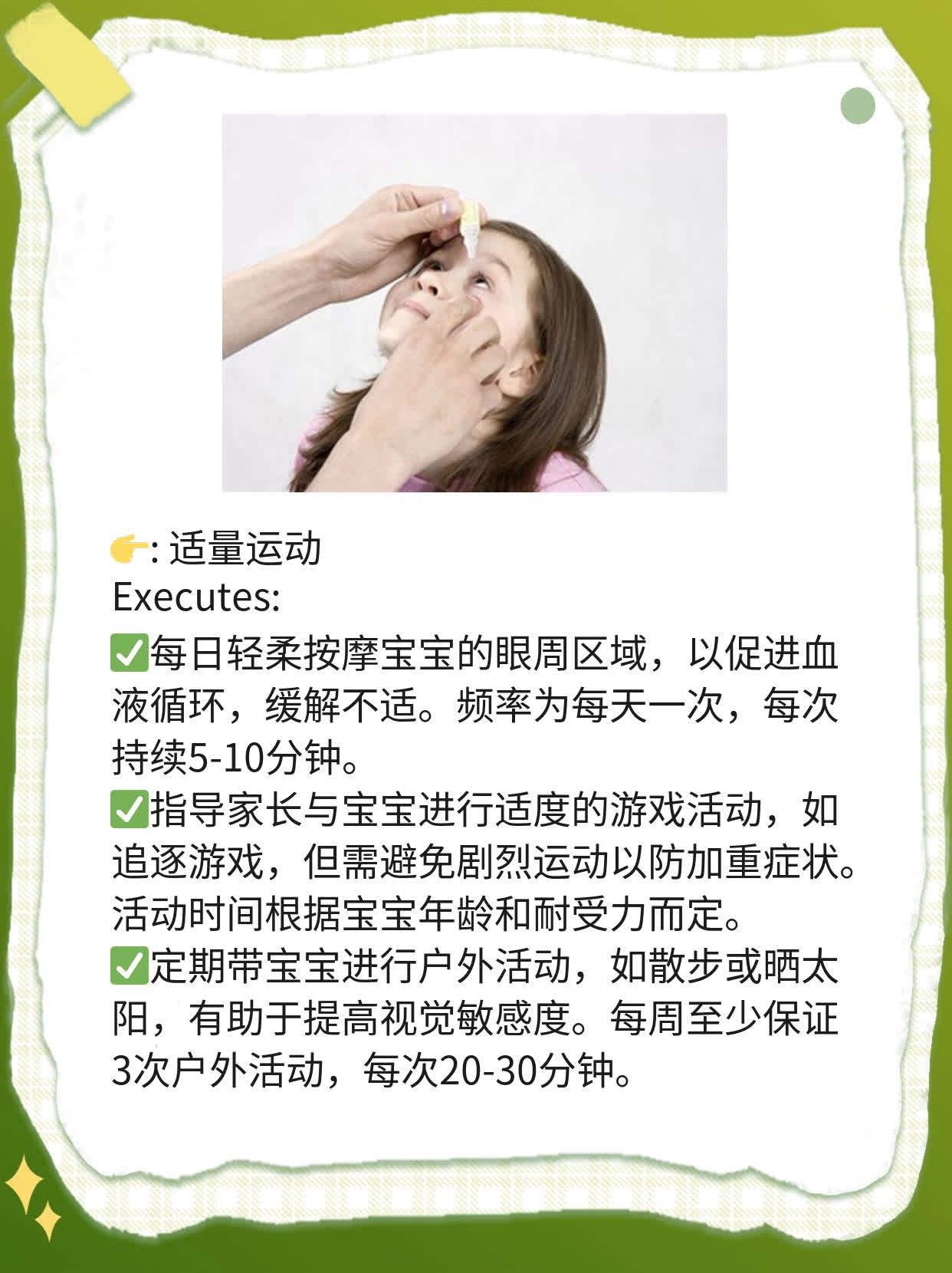 「火棉胶婴儿」治疗妙招大公开！