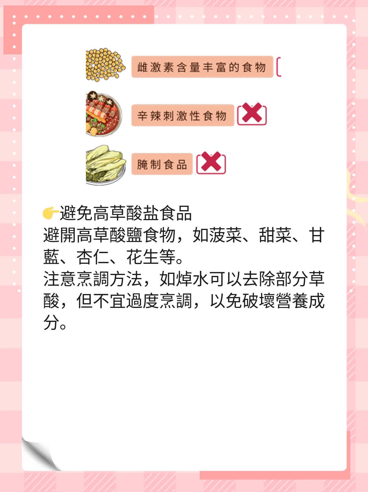 「肾结石患者必看」：饮食禁忌指南