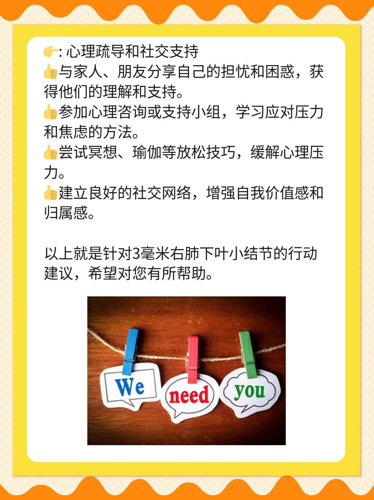 3毫米小结节在右下肺部？别慌！来了解真相！