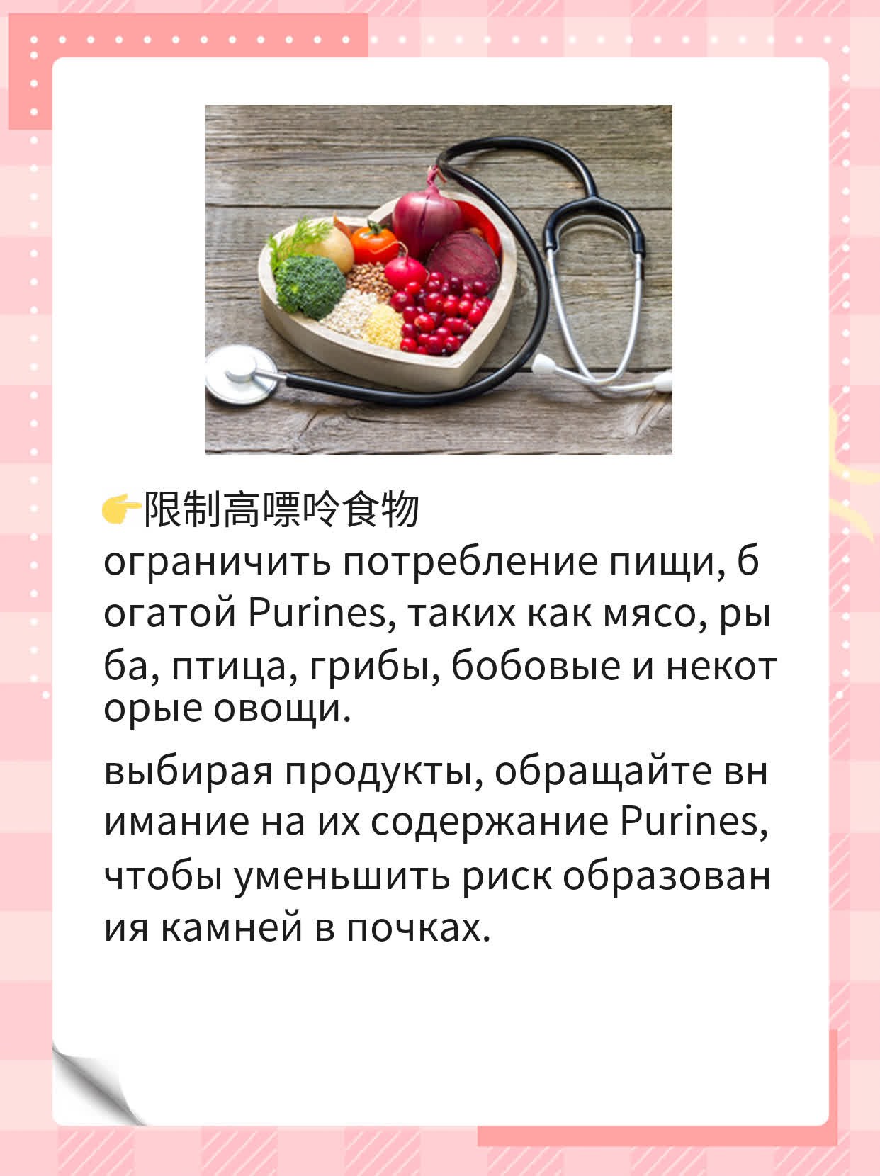 「肾结石患者必看」：饮食禁忌指南