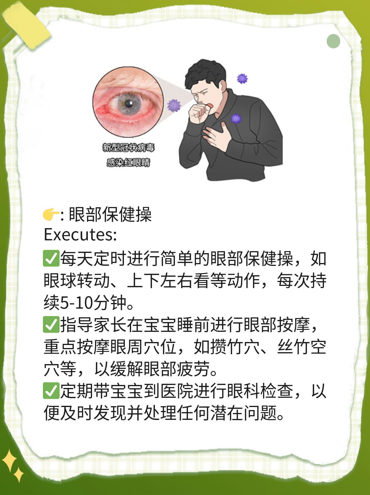 「火棉胶婴儿」治疗妙招大公开！