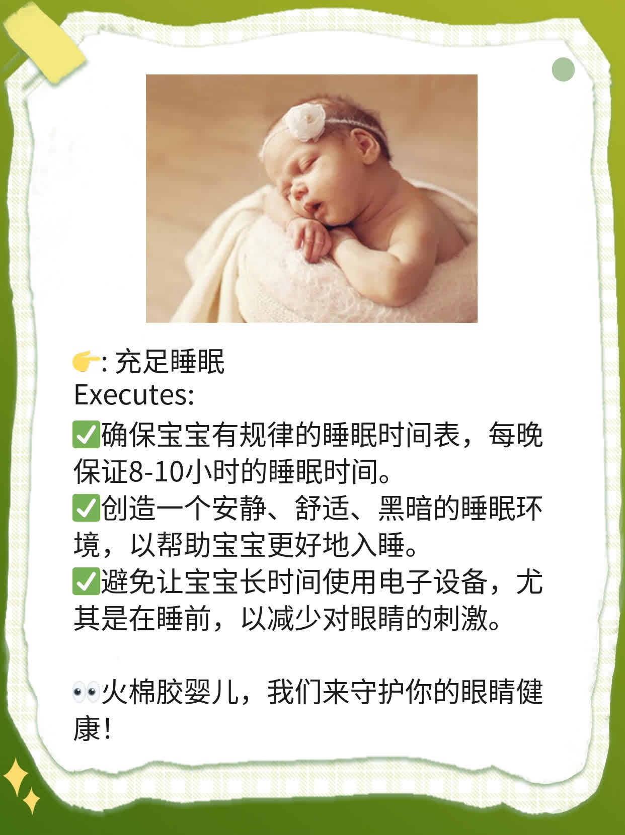 「火棉胶婴儿」治疗妙招大公开！