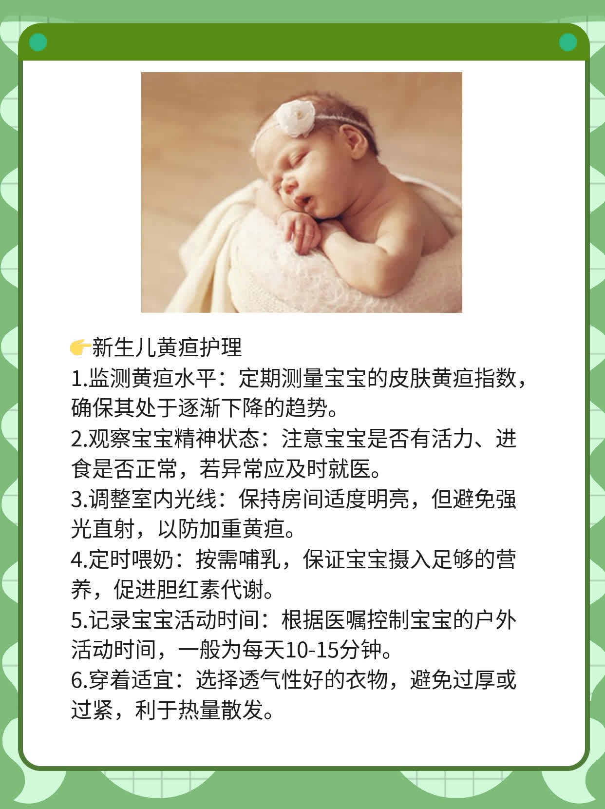宝宝黄疸指数偏高？应对策略大揭秘！