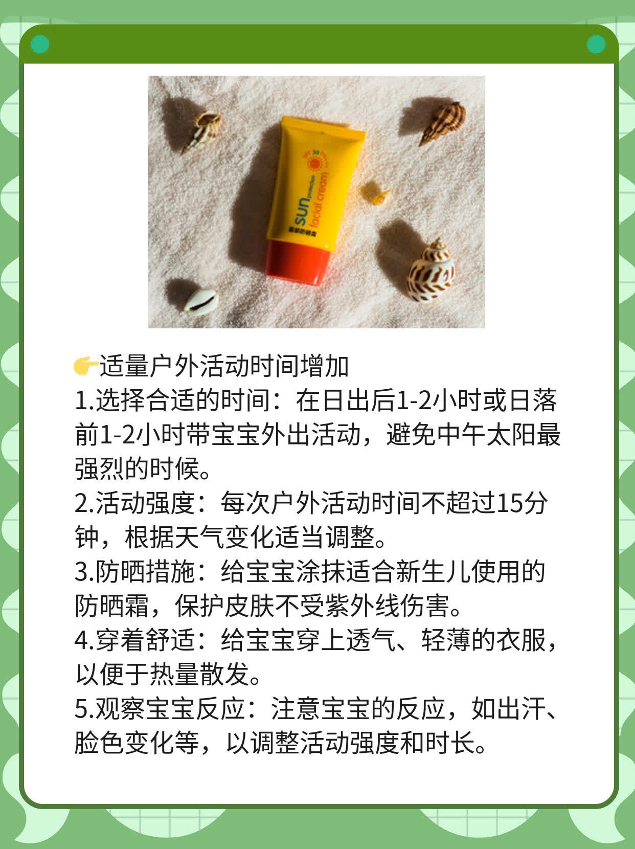宝宝黄疸指数偏高？应对策略大揭秘！