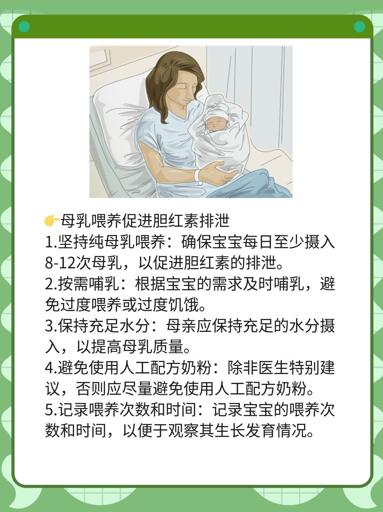 宝宝黄疸指数偏高？应对策略大揭秘！