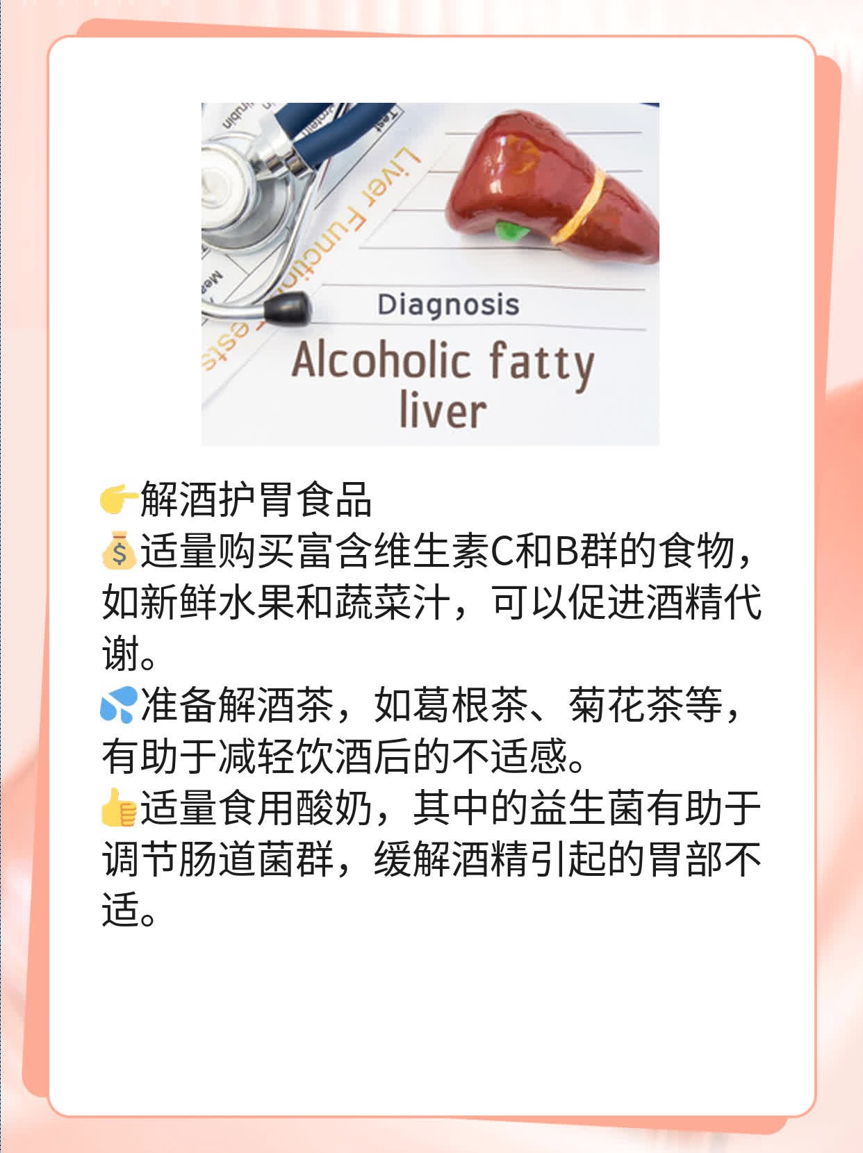 「喝酒不吃亏」：防醉又护胃的吃法指南