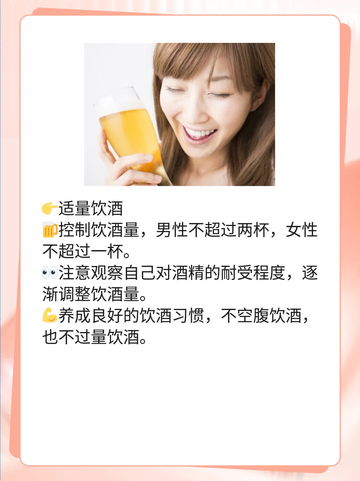 「喝酒不吃亏」：防醉又护胃的吃法指南